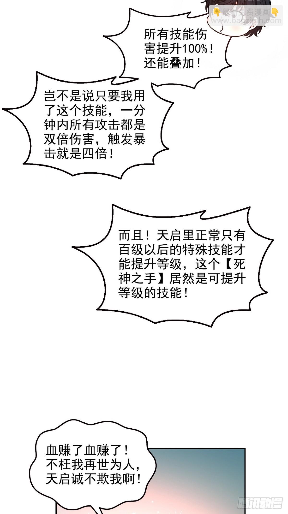 014米迦勒-第15话