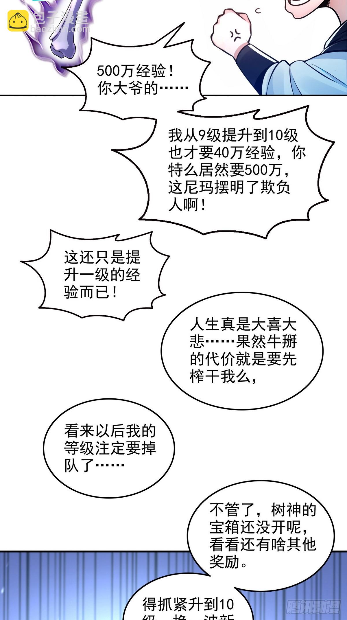 014米迦勒-第15话