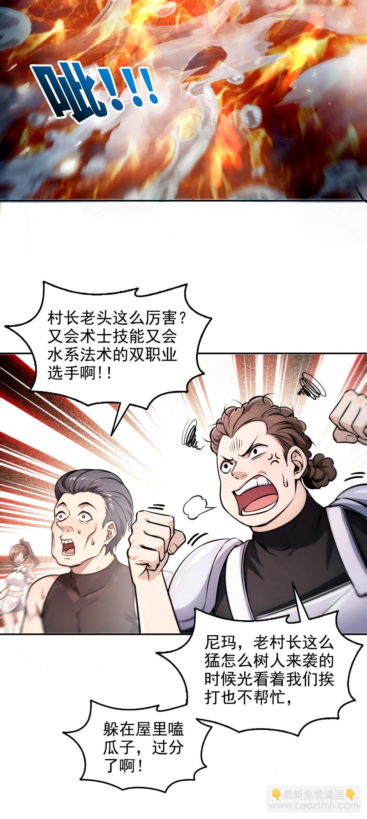 016有腿摸吗？-第17话