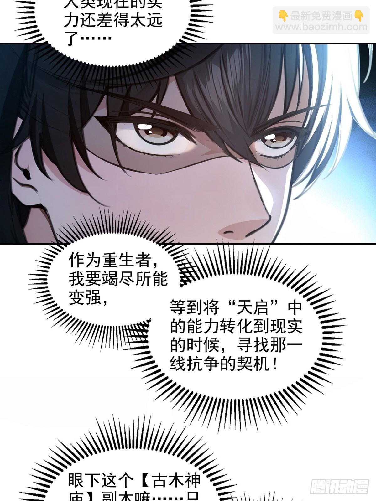 016有腿摸吗？-第17话