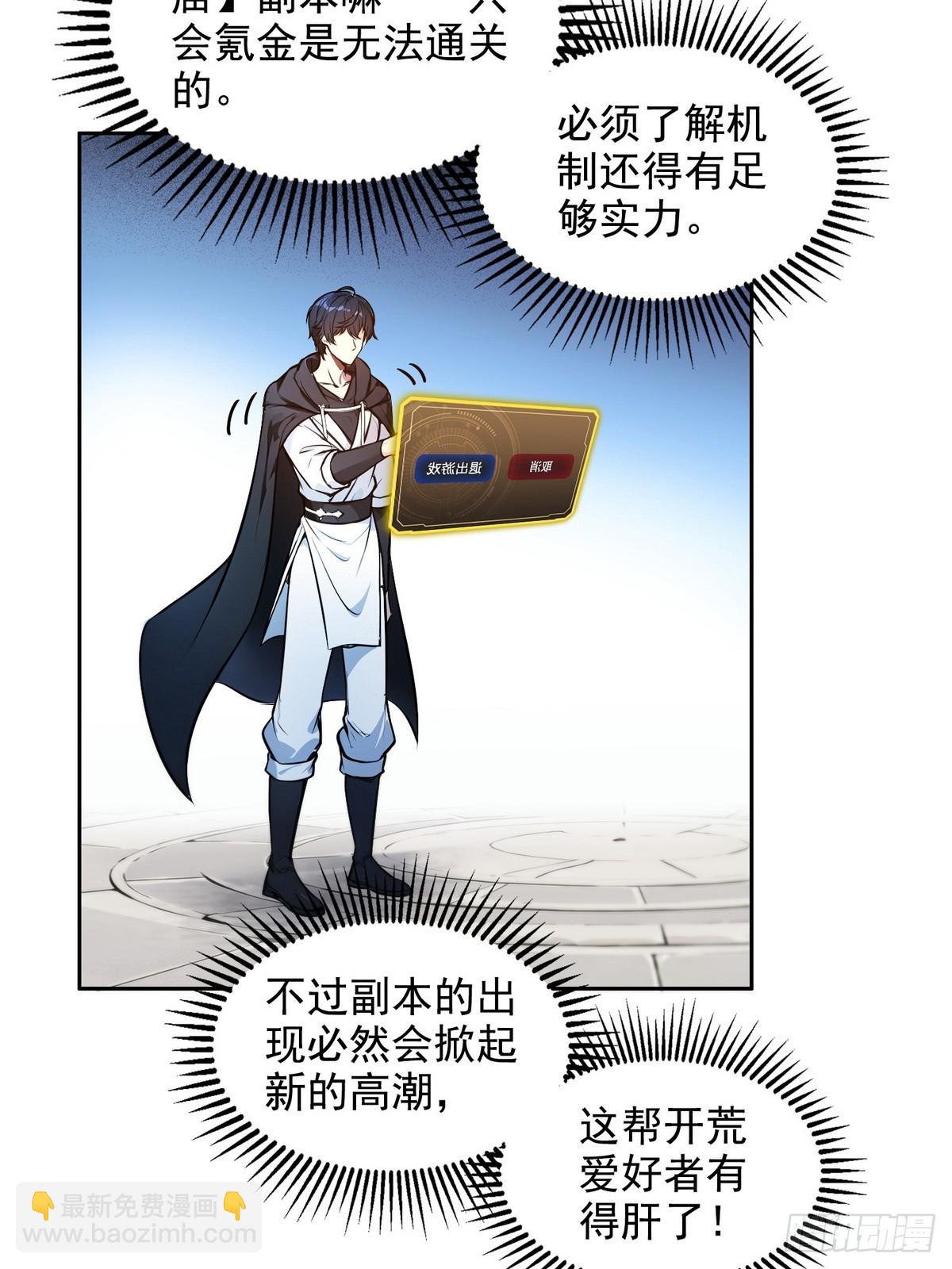 016有腿摸吗？-第17话