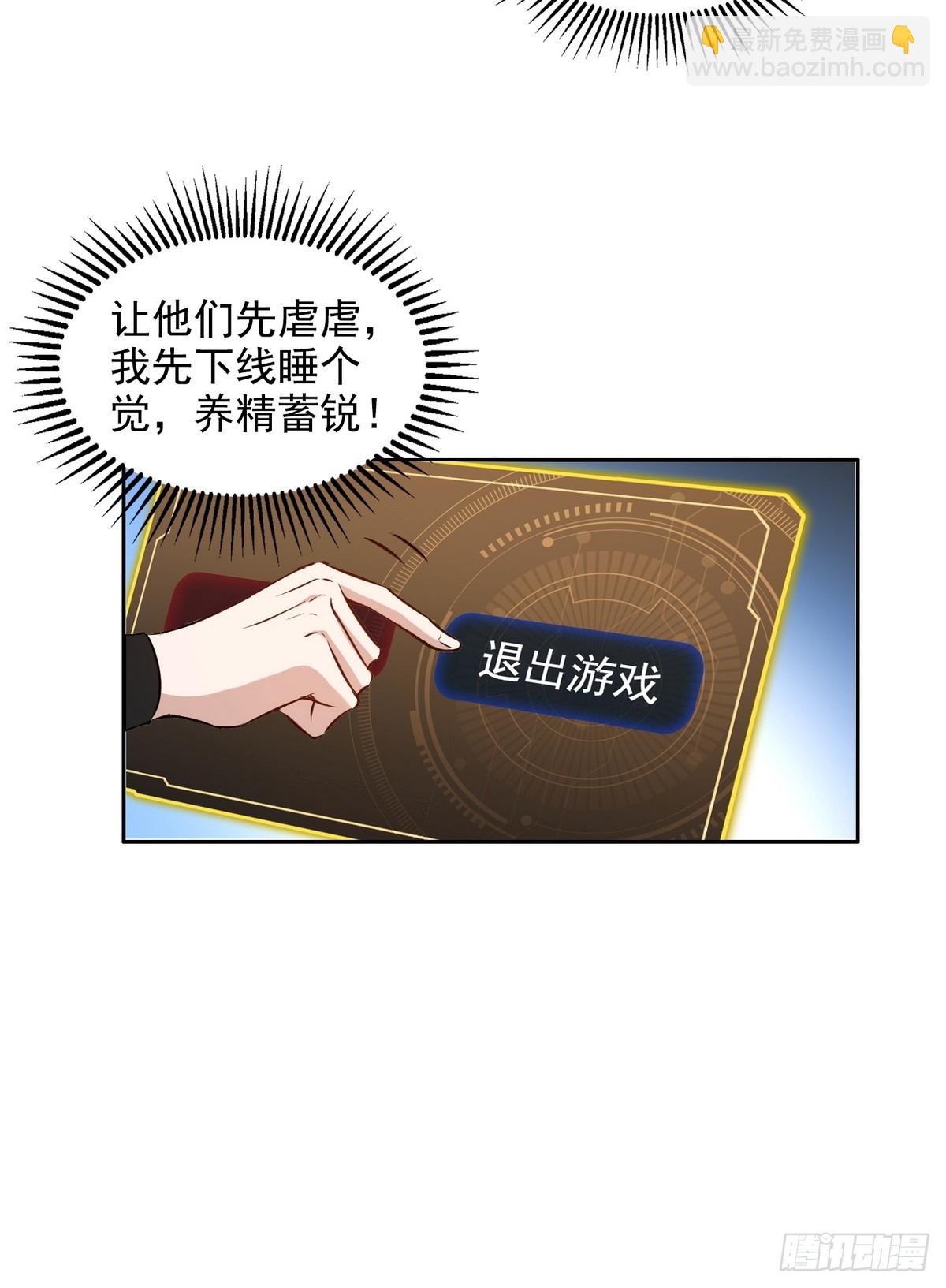 016有腿摸吗？-第17话