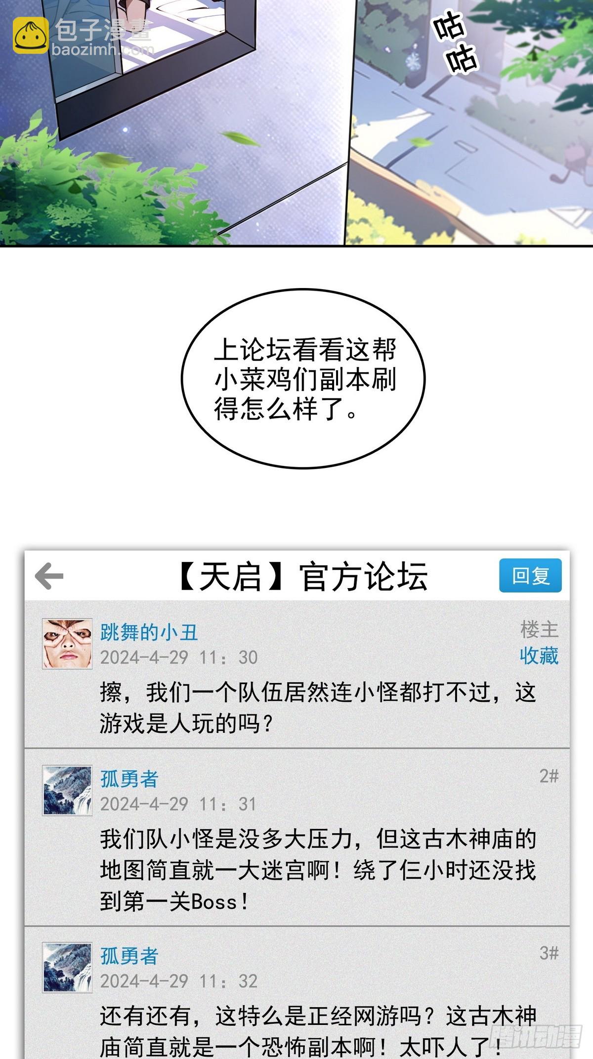 016有腿摸吗？-第17话