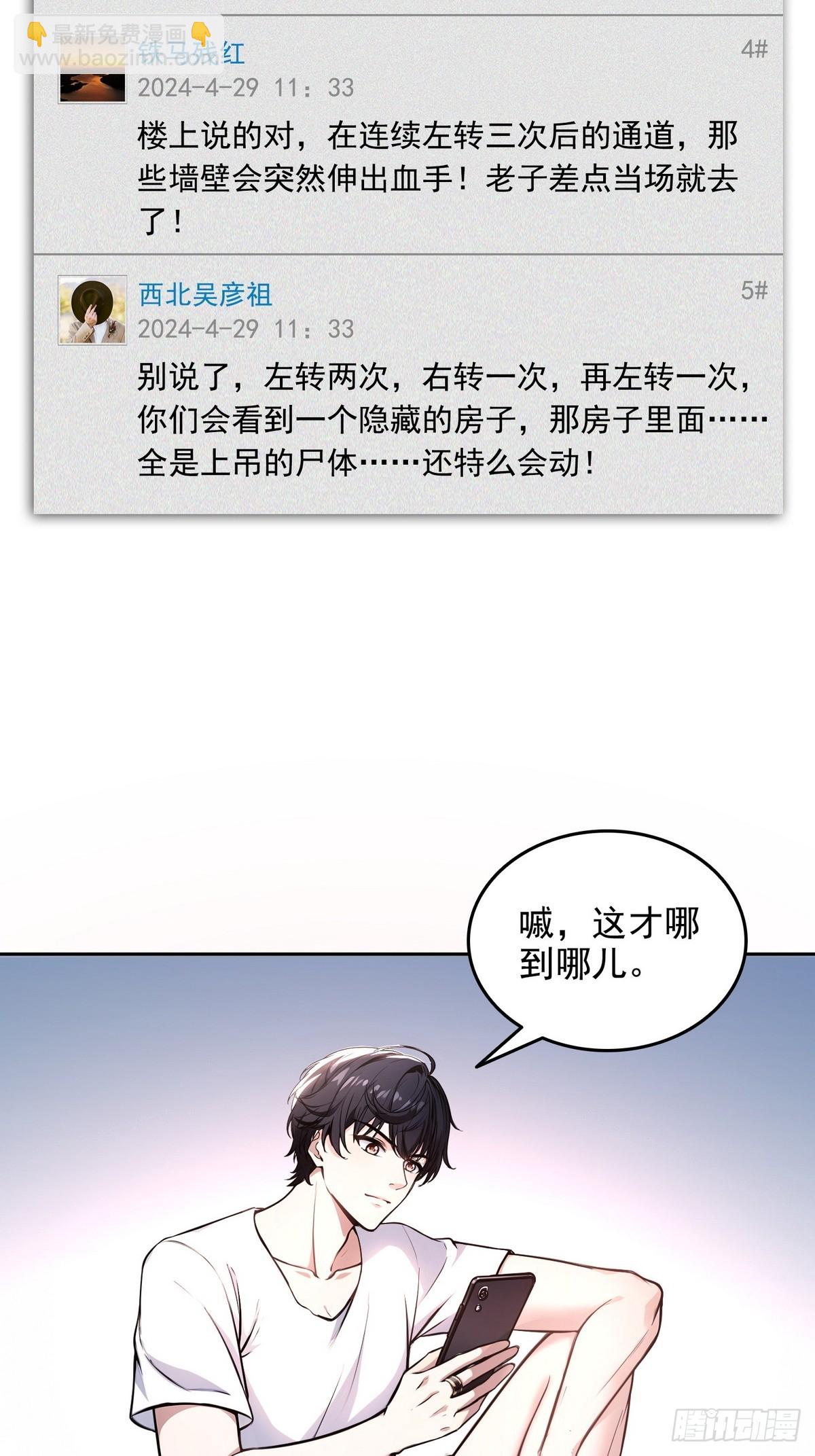 016有腿摸吗？-第17话