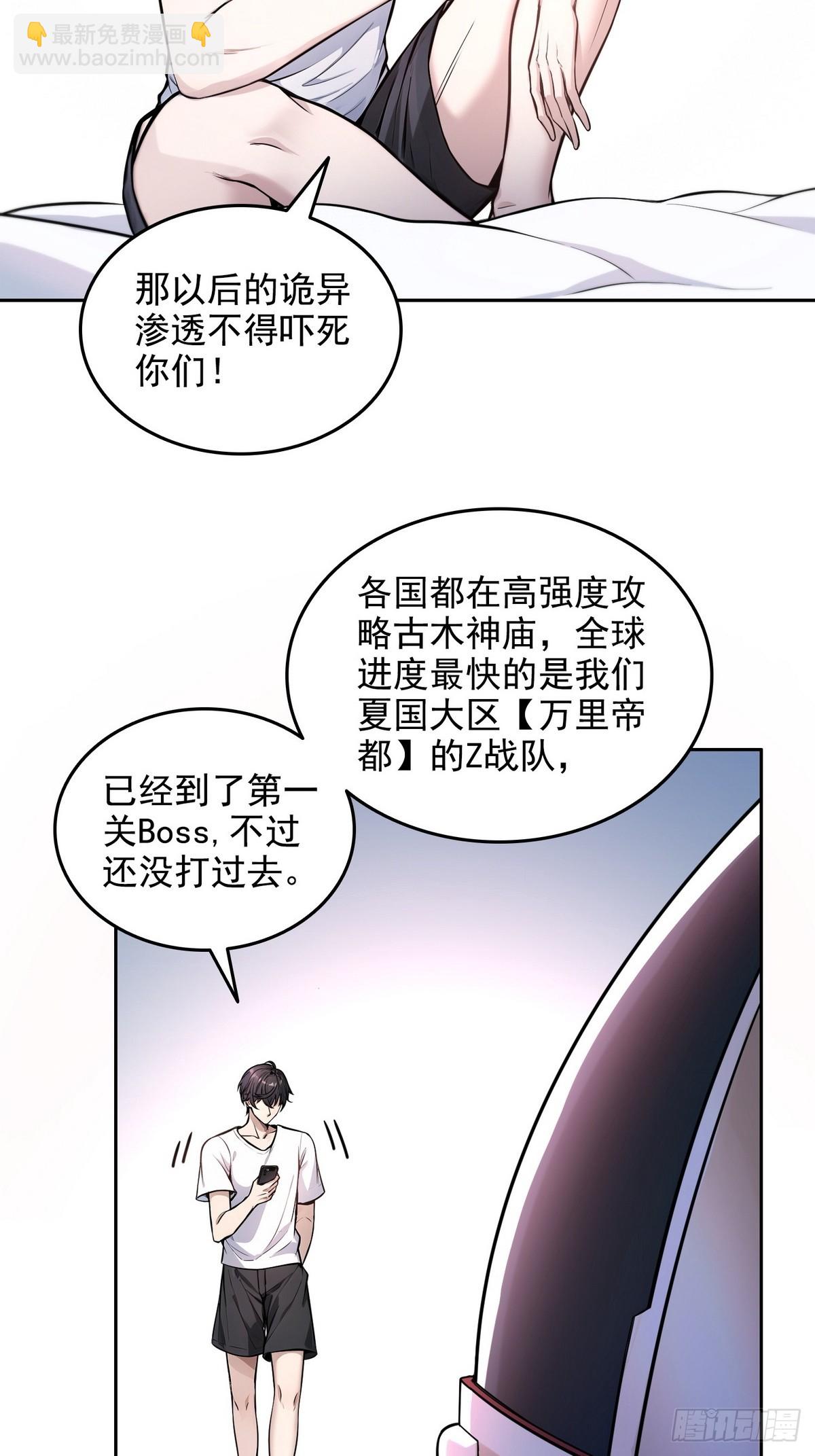 016有腿摸吗？-第17话