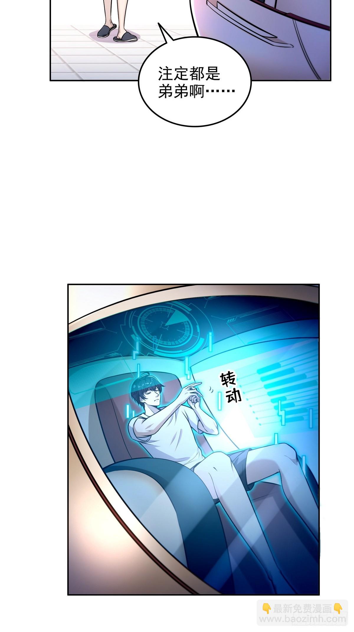 016有腿摸吗？-第17话