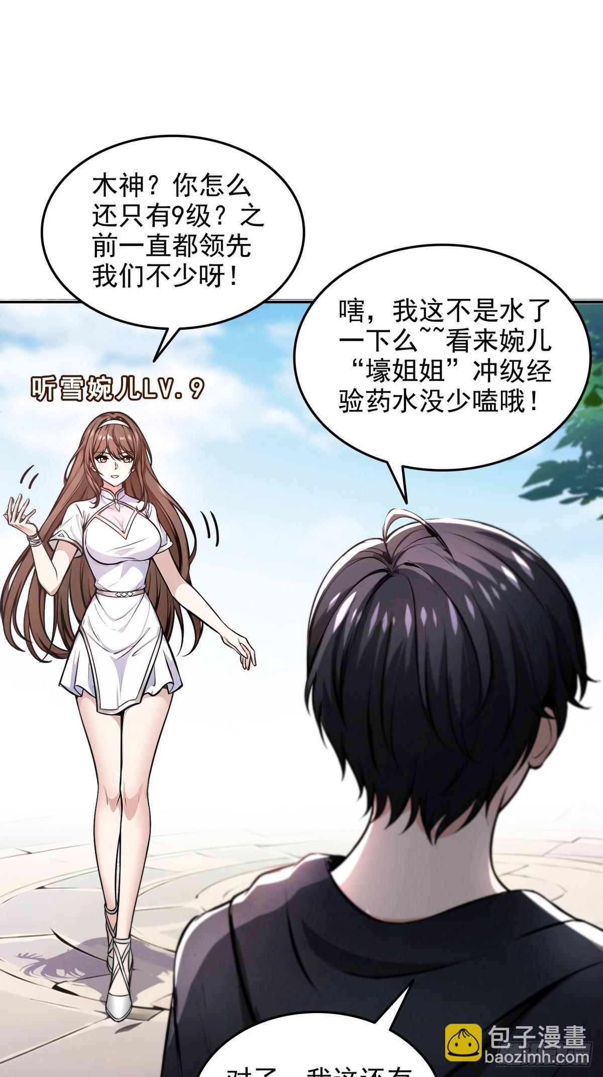 016有腿摸吗？-第17话