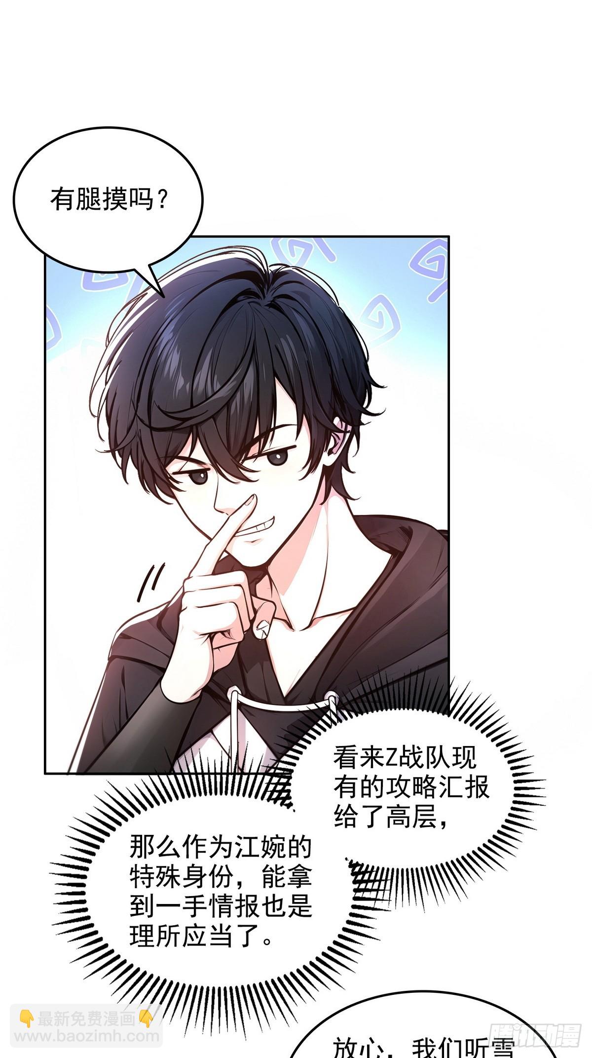 016有腿摸吗？-第17话