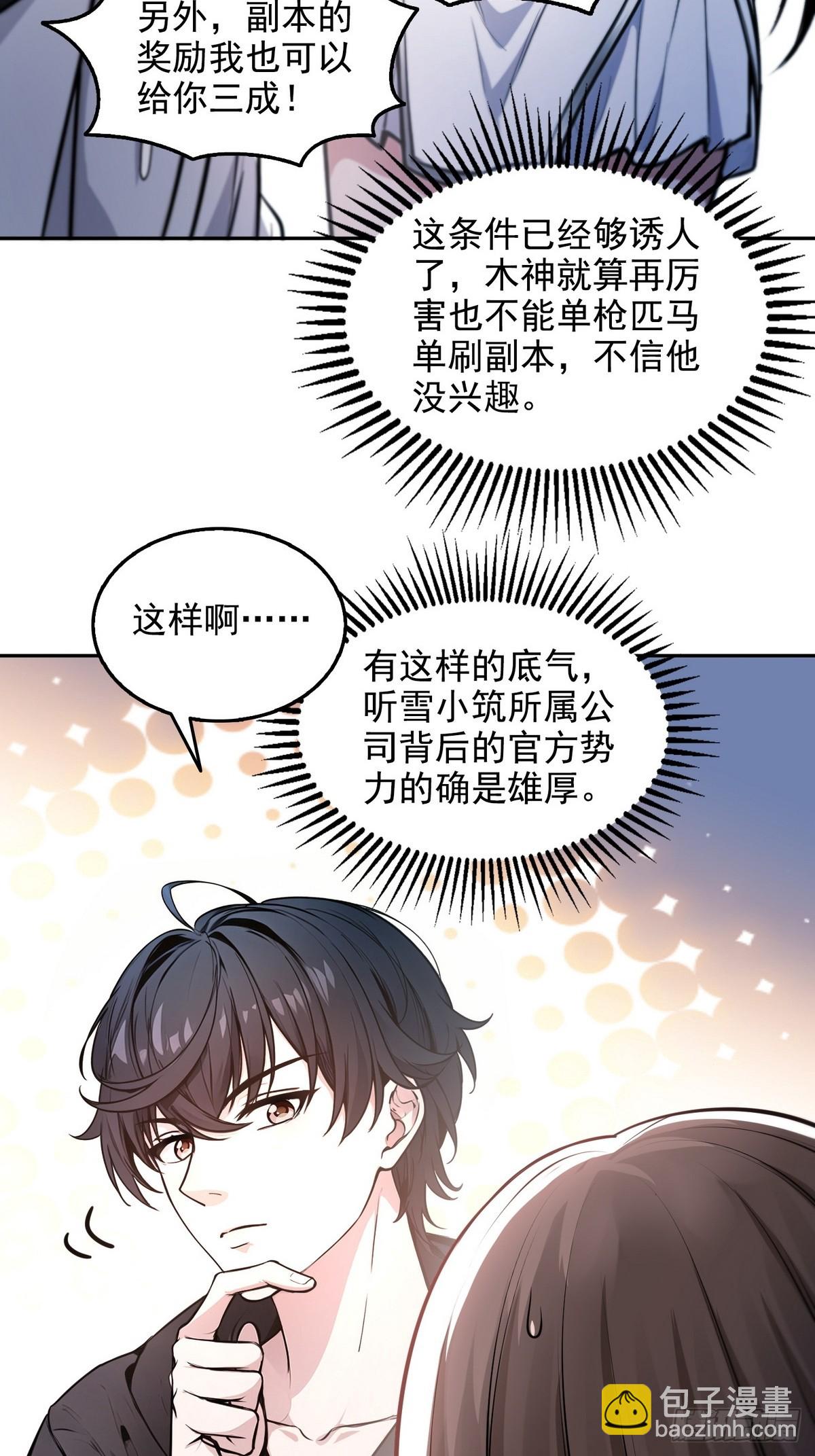 016有腿摸吗？-第17话