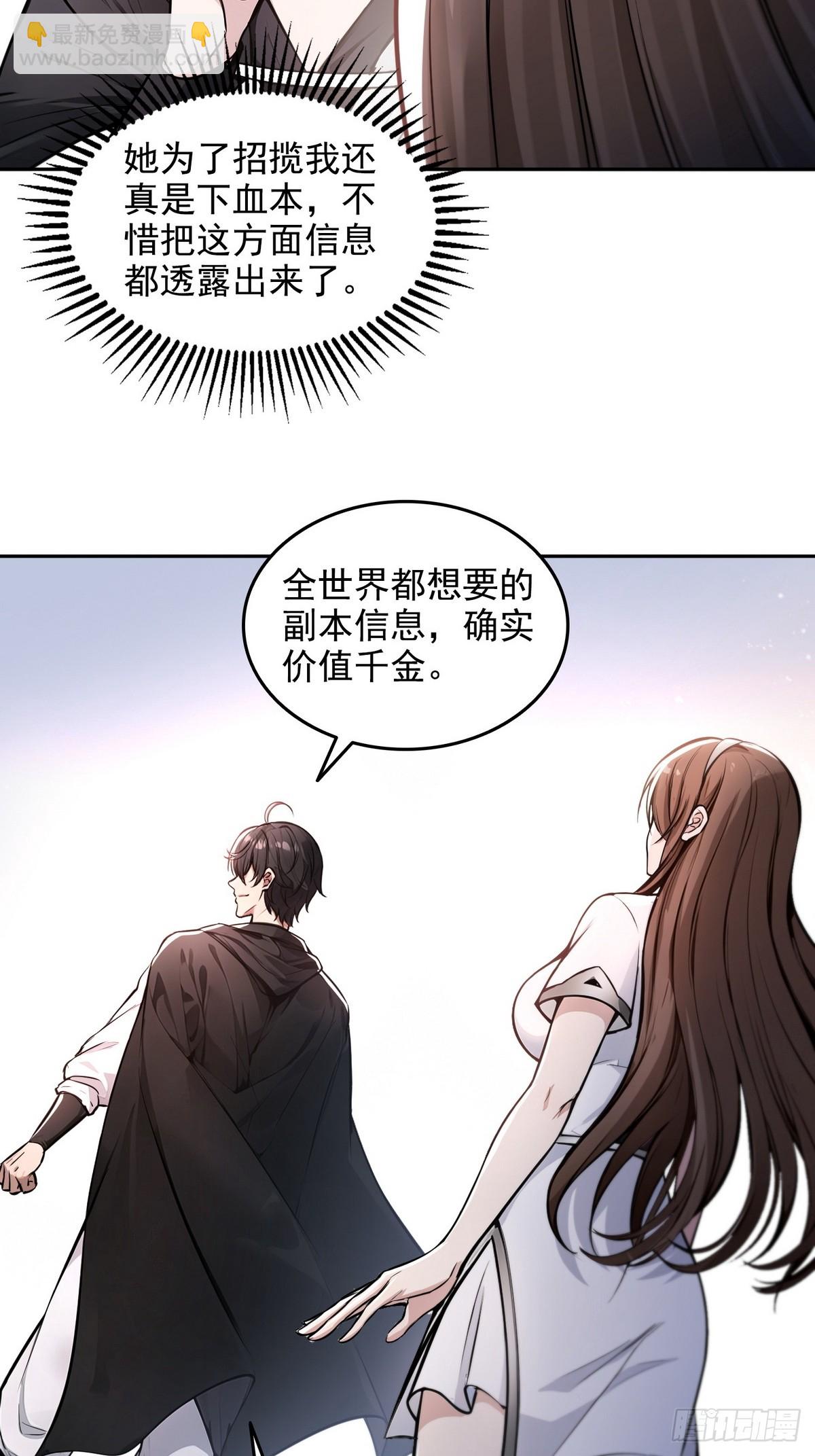 016有腿摸吗？-第17话