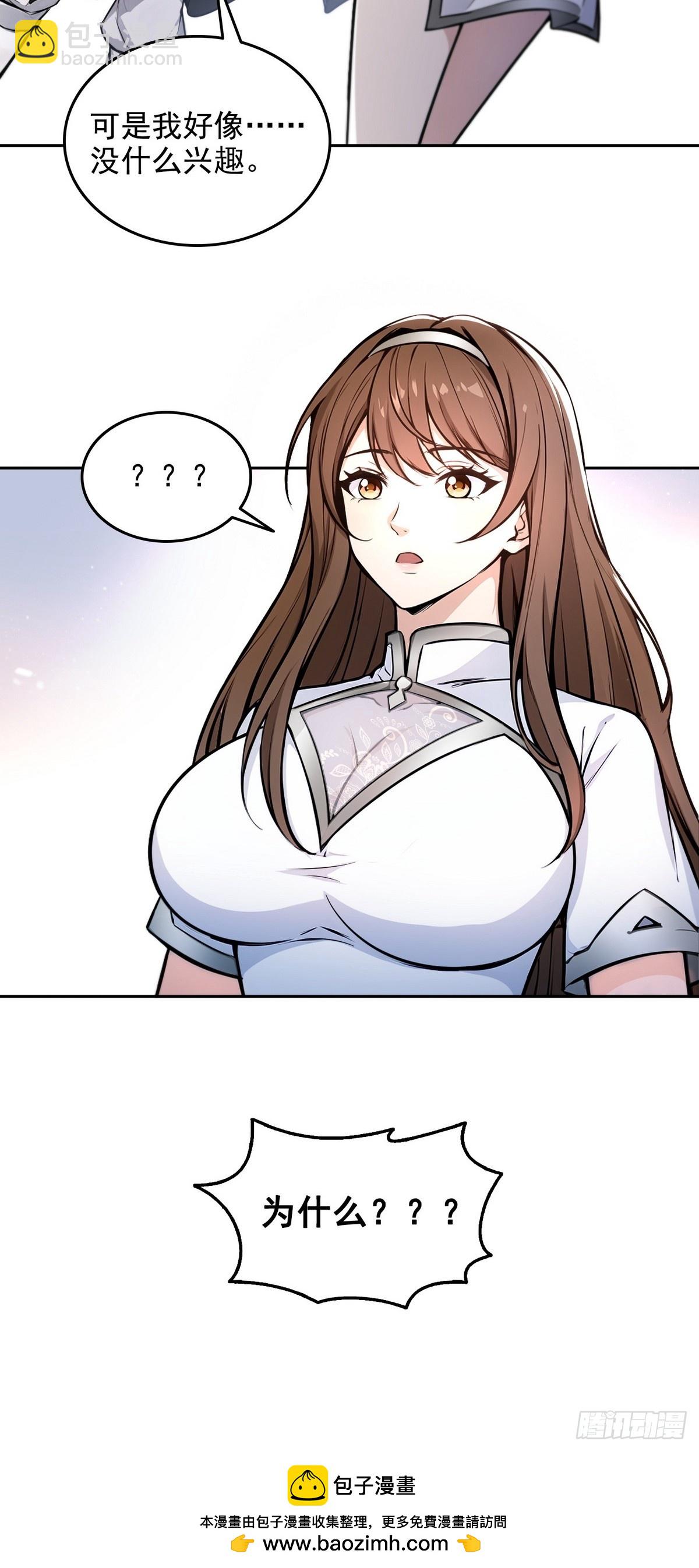 016有腿摸吗？-第17话