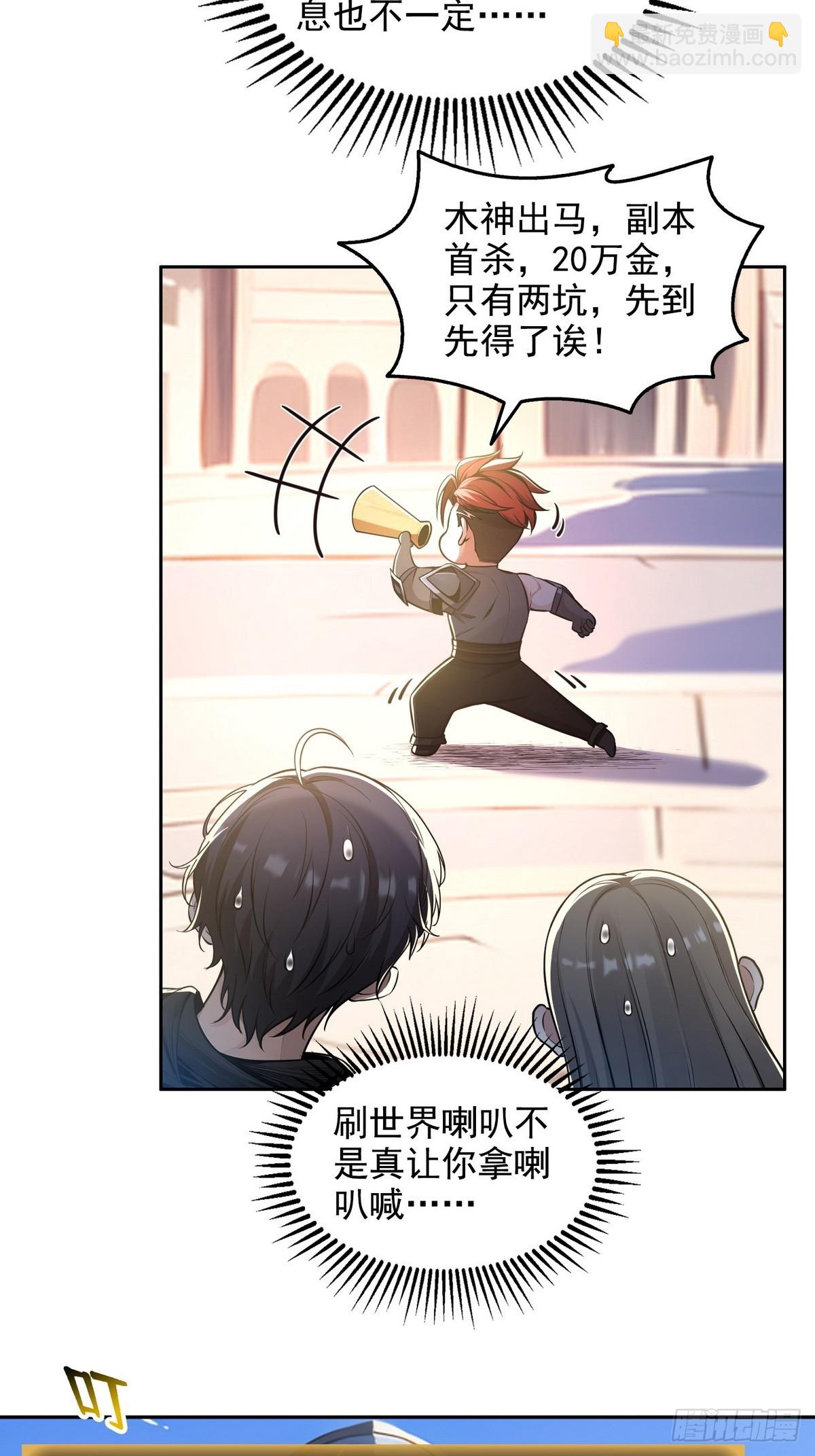 018古木神庙-第19话