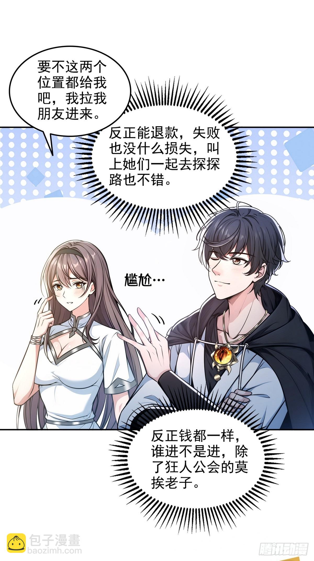 018古木神庙-第19话