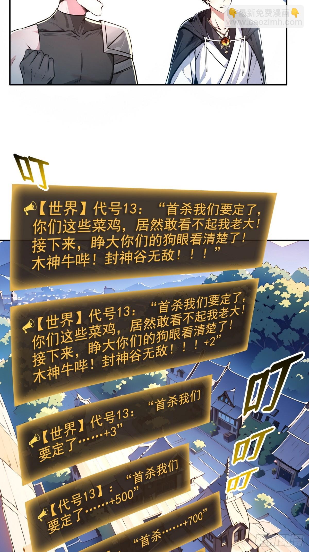 018古木神庙-第19话