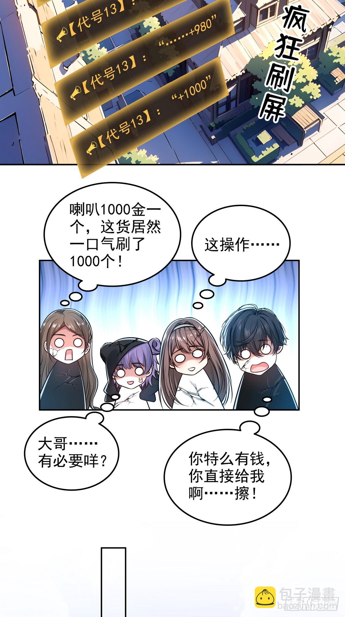 018古木神庙-第19话