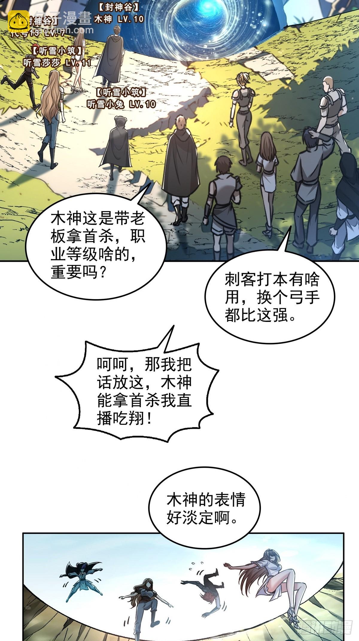 018古木神庙-第19话