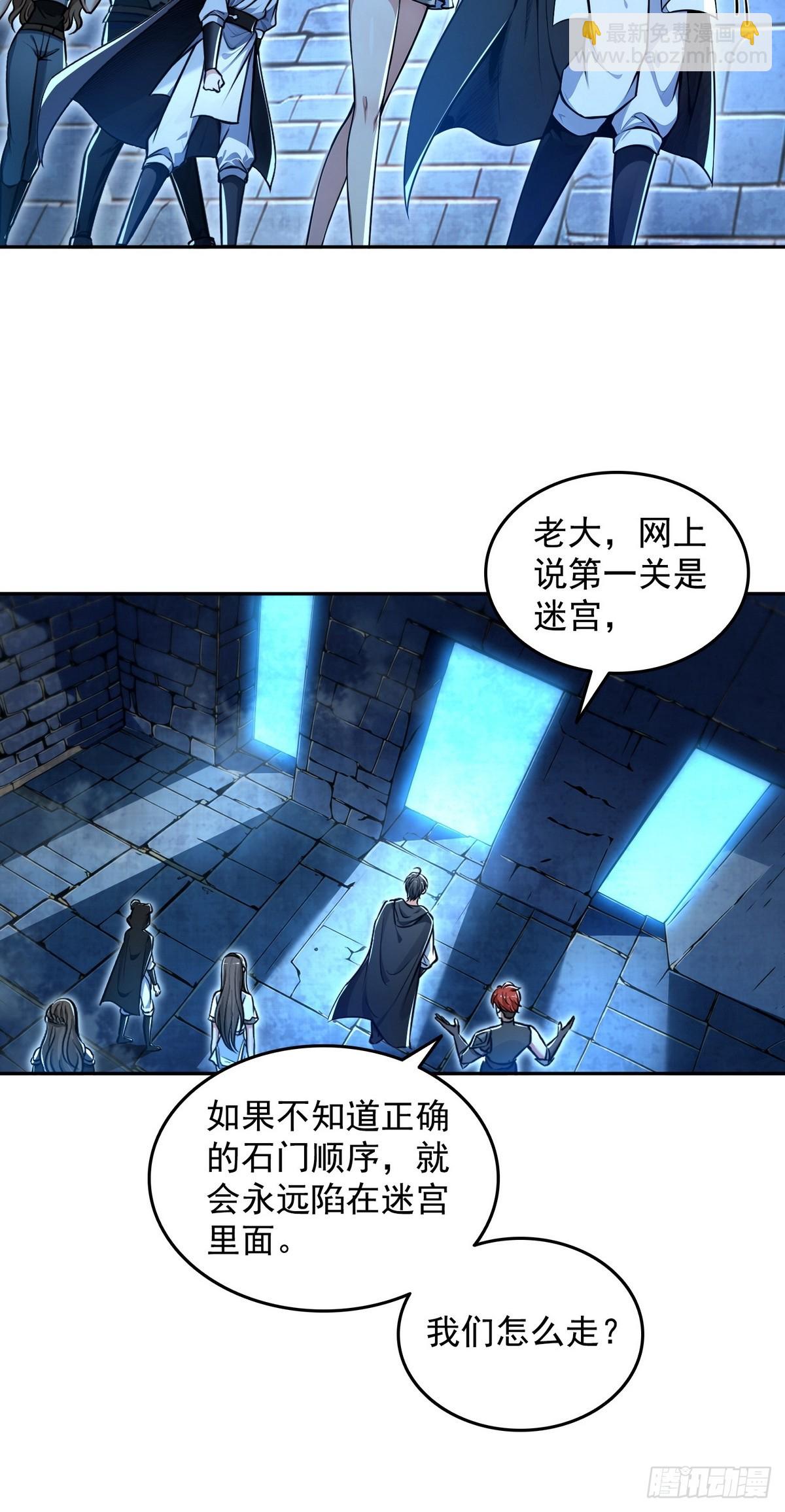 018古木神庙-第19话