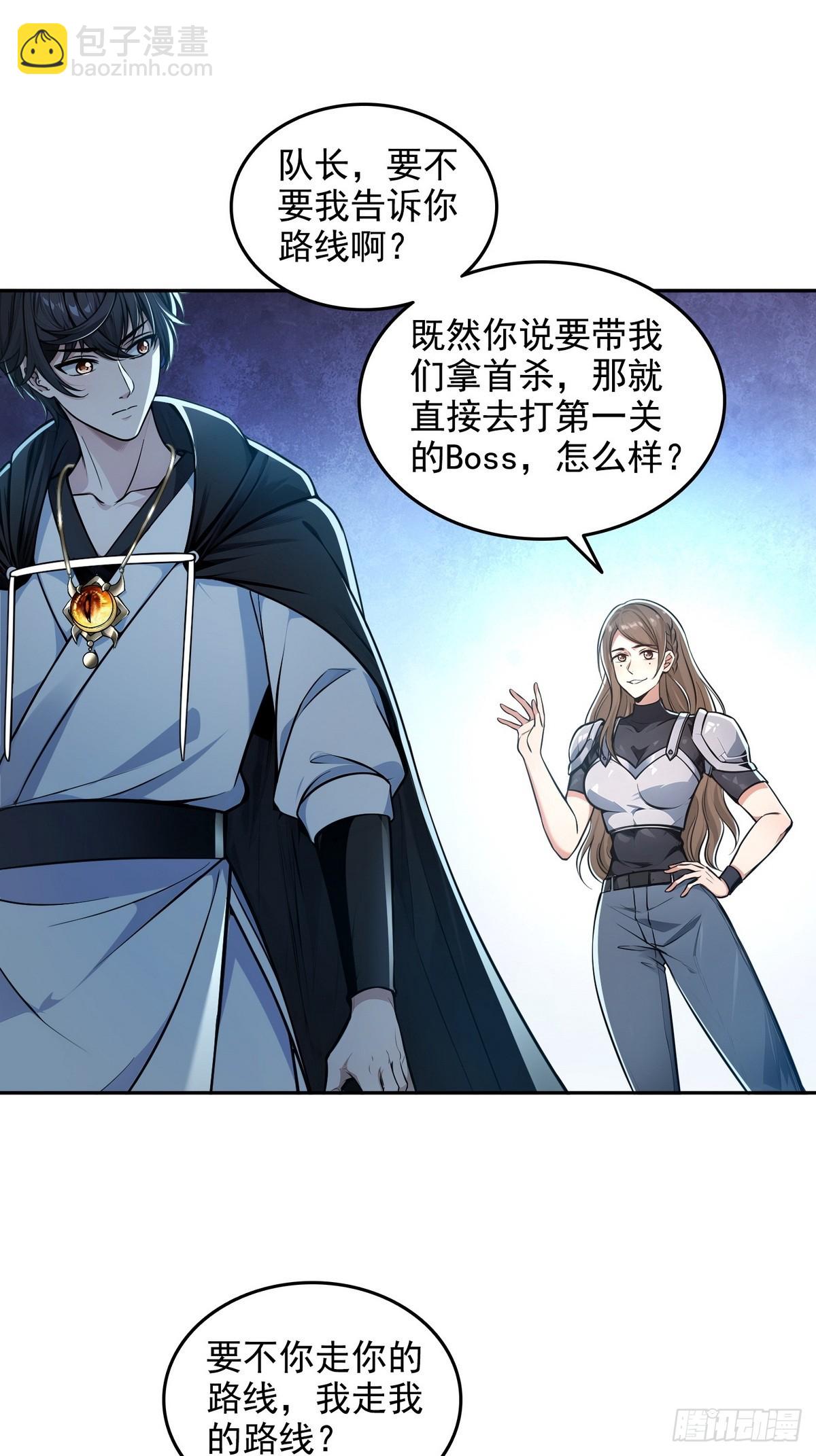 018古木神庙-第19话