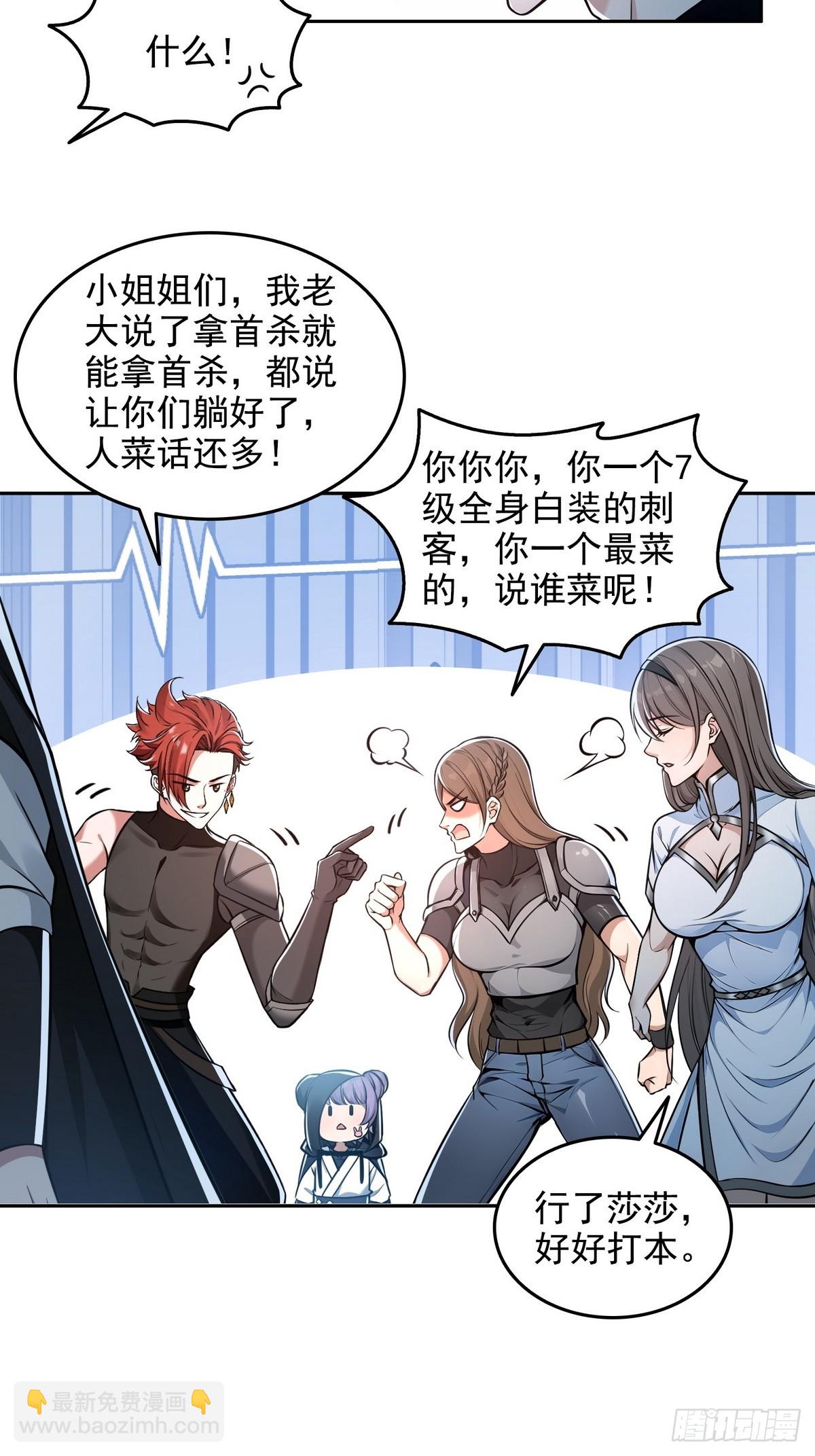 018古木神庙-第19话