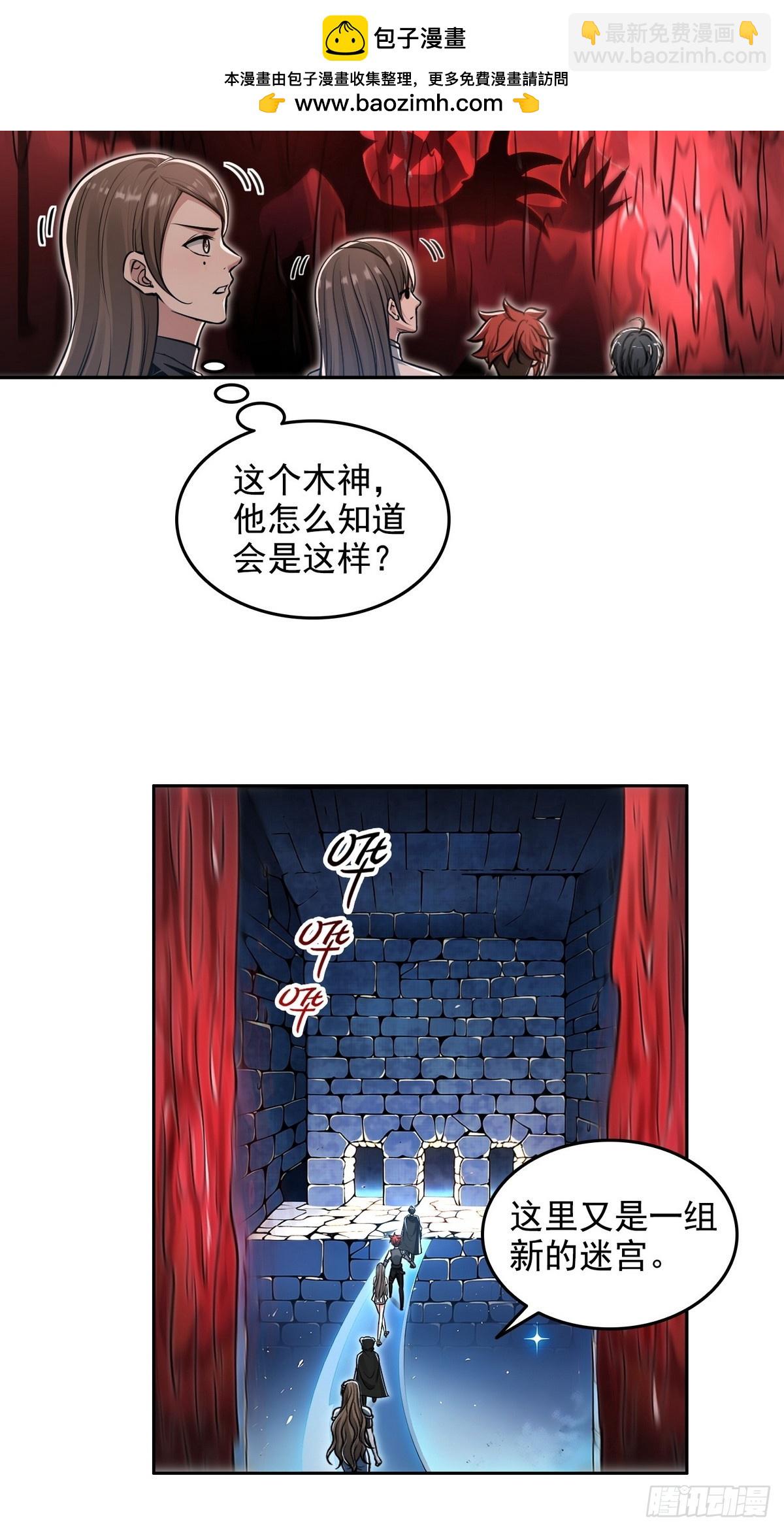 018古木神庙-第19话