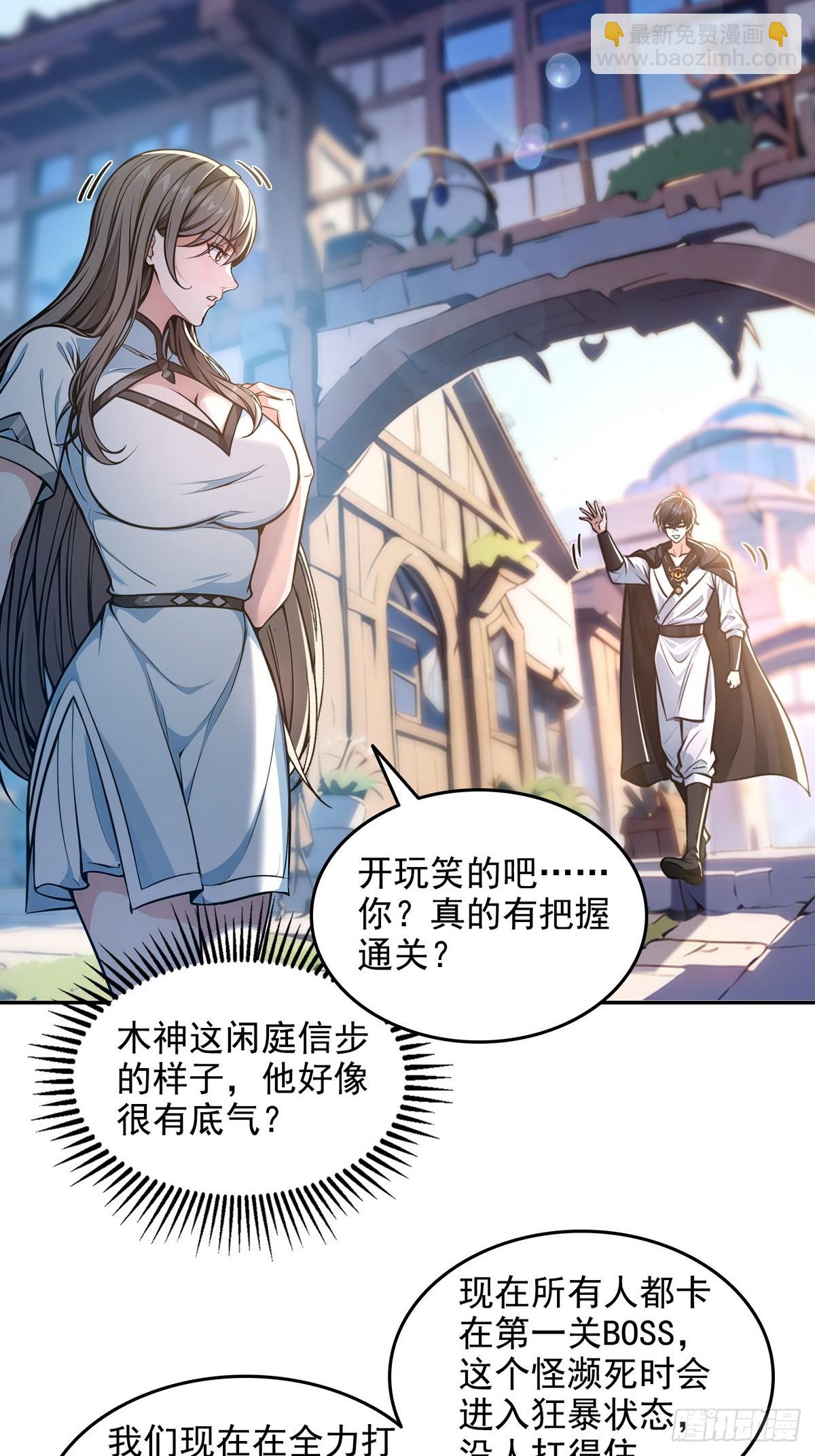 018古木神庙-第19话