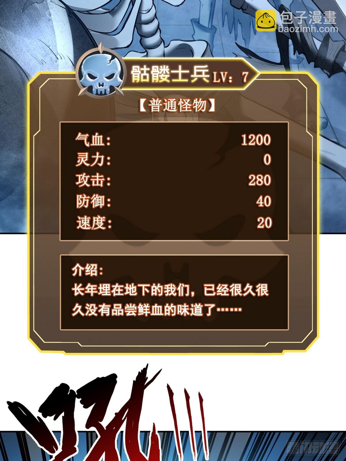 018古木神庙-第19话