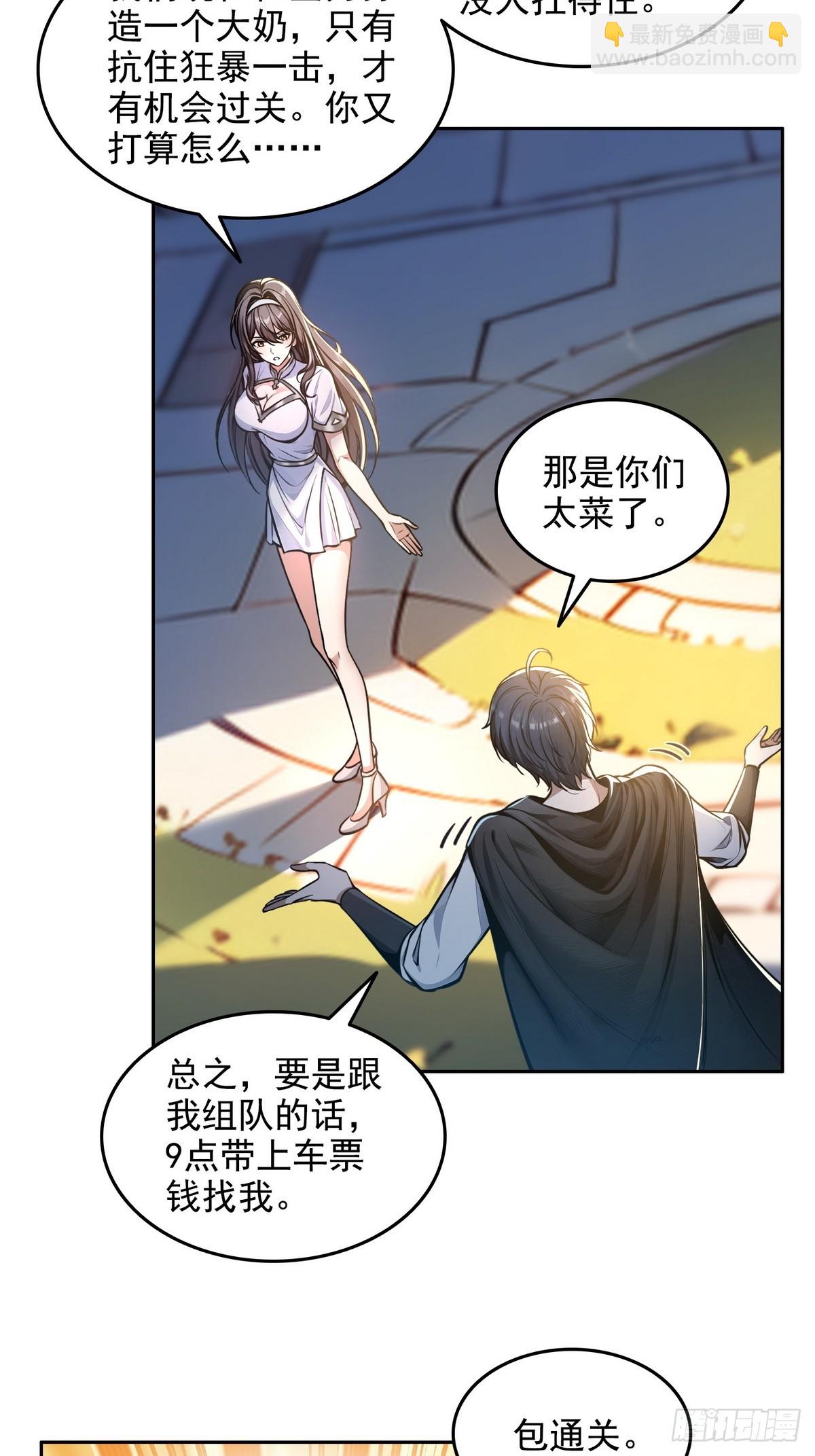 018古木神庙-第19话