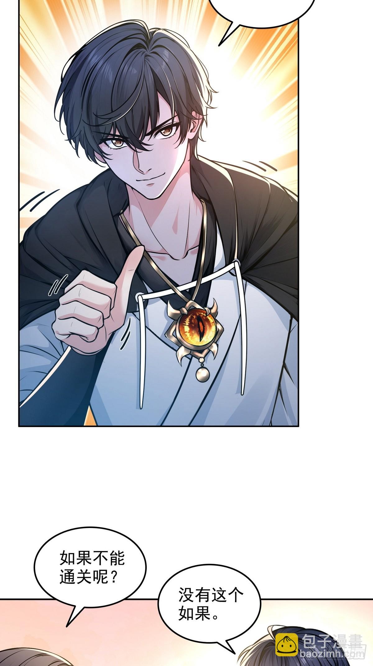 018古木神庙-第19话