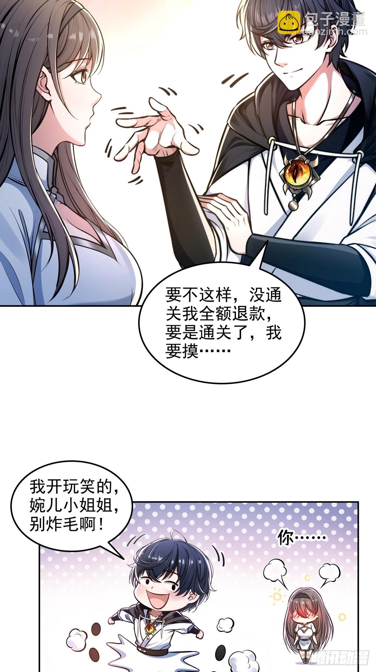 018古木神庙-第19话