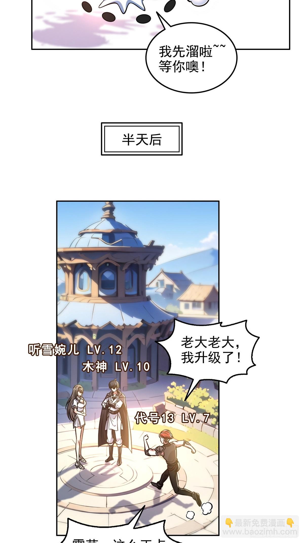 018古木神庙-第19话