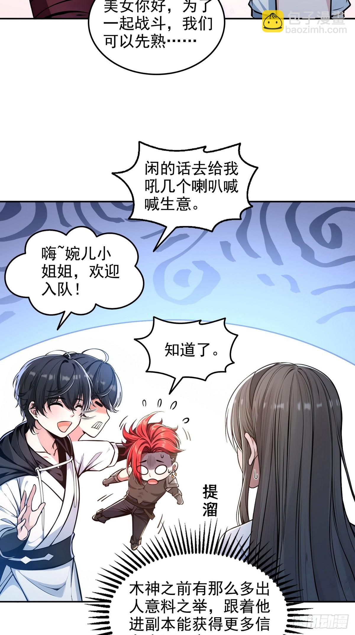 018古木神庙-第19话