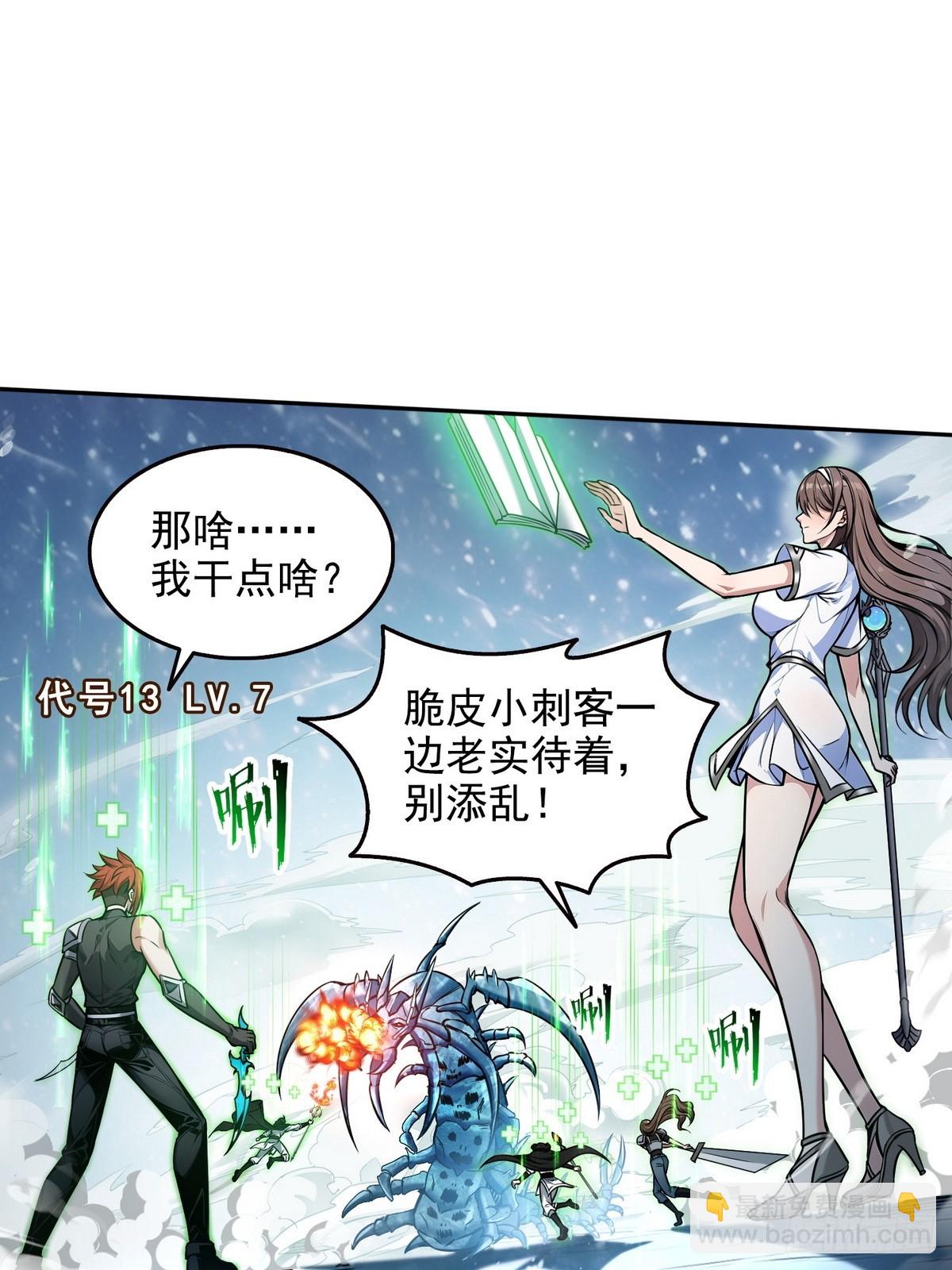 020快说谢谢鸡哥！-第21话