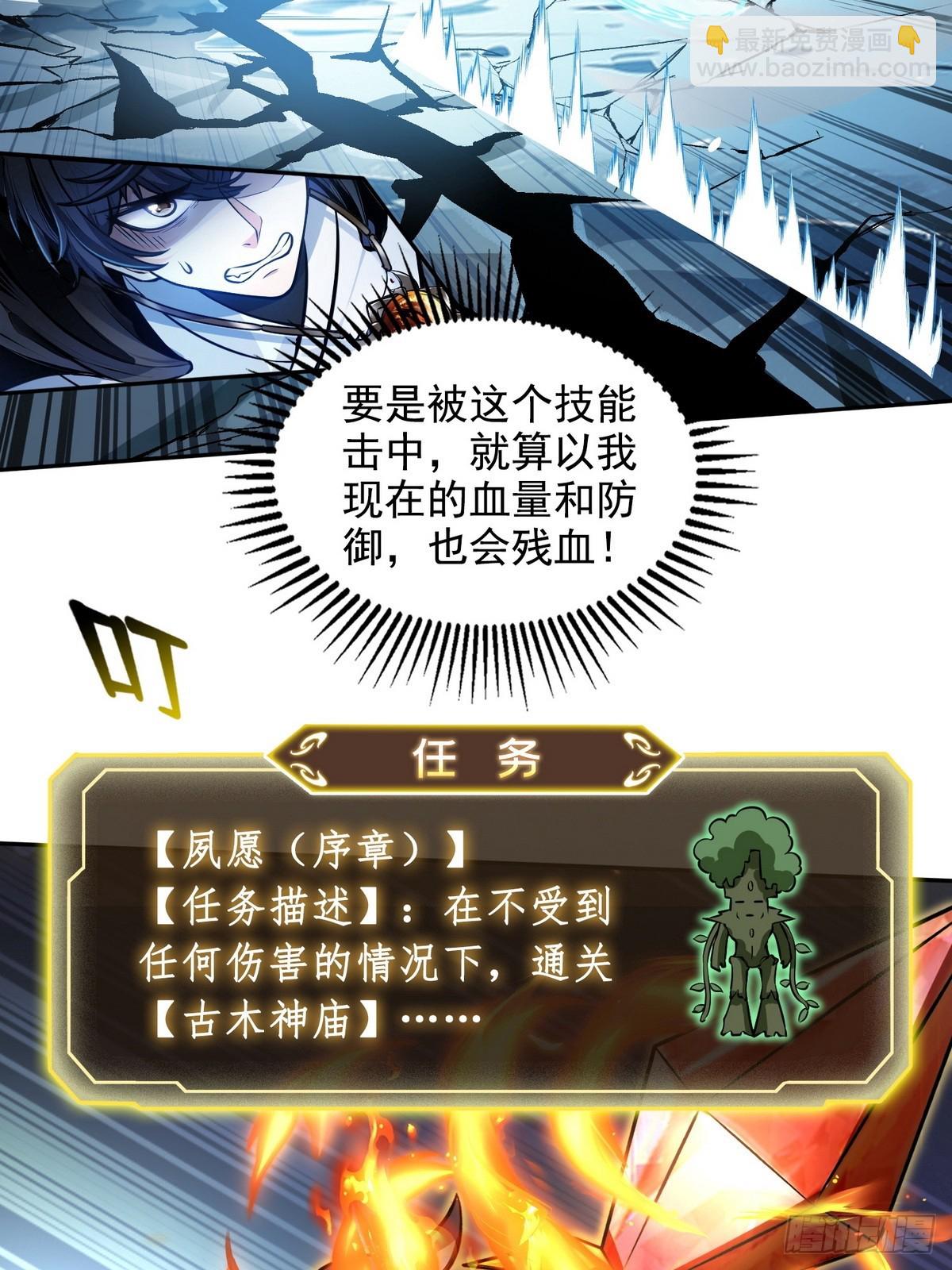 020快说谢谢鸡哥！-第21话