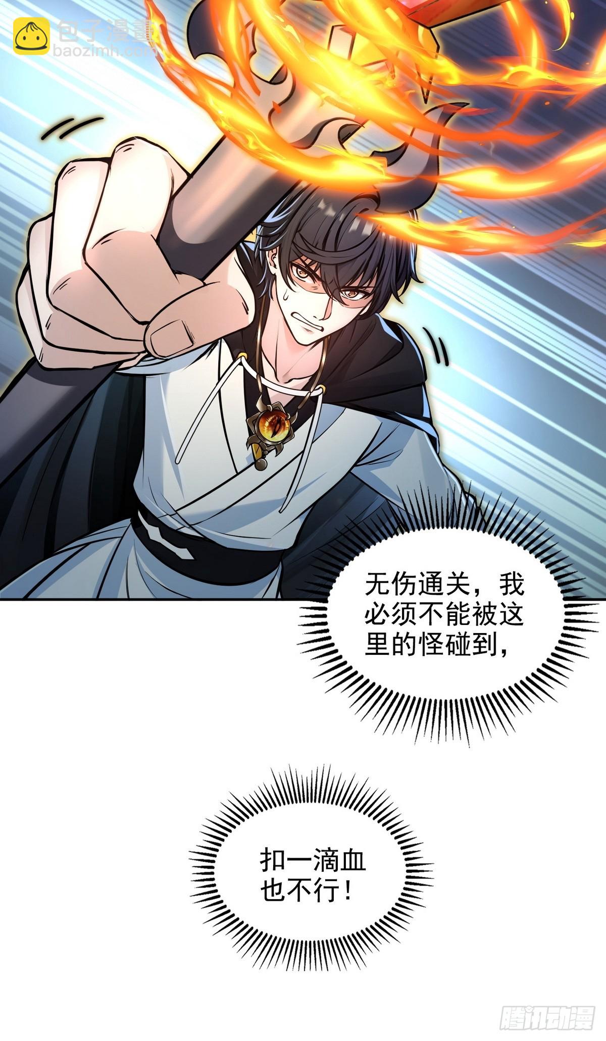 020快说谢谢鸡哥！-第21话