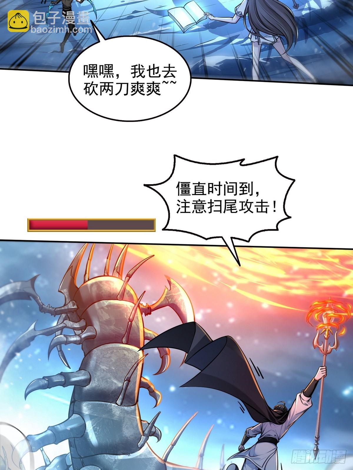 020快说谢谢鸡哥！-第21话