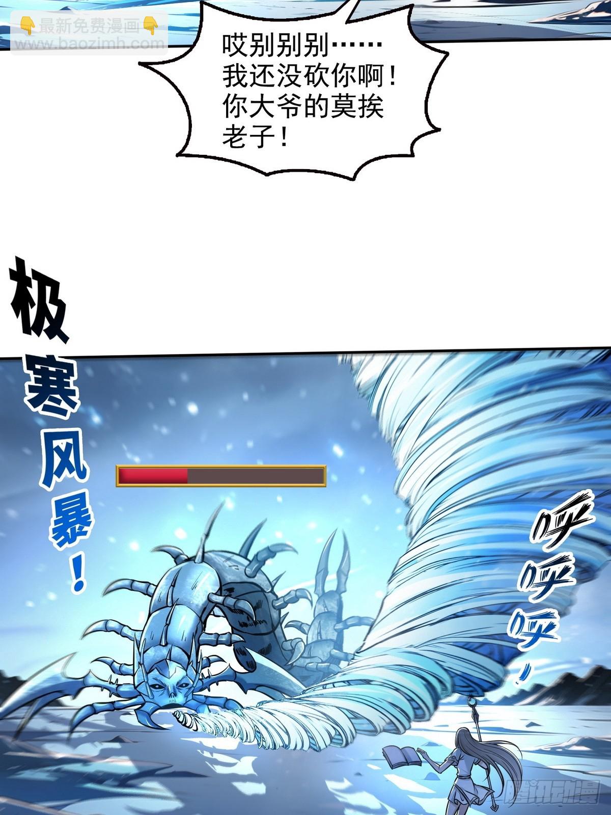 020快说谢谢鸡哥！-第21话