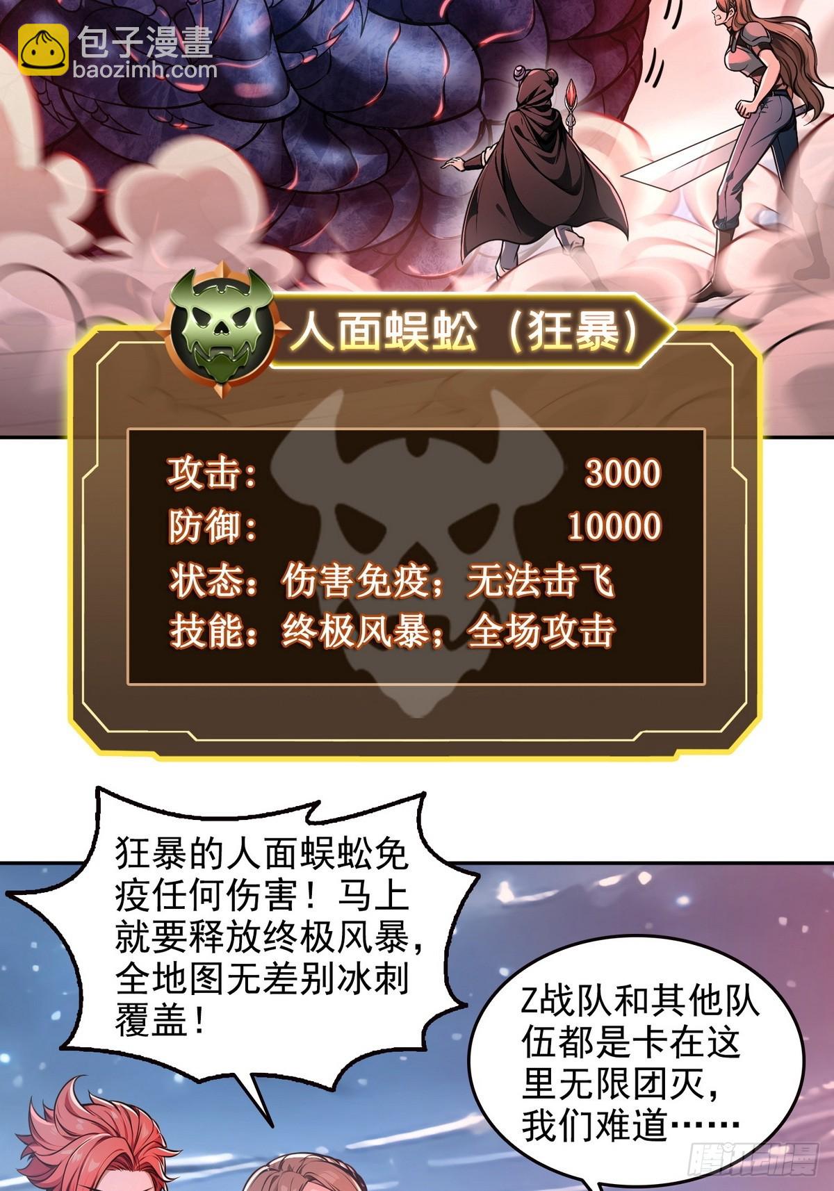 020快说谢谢鸡哥！-第21话