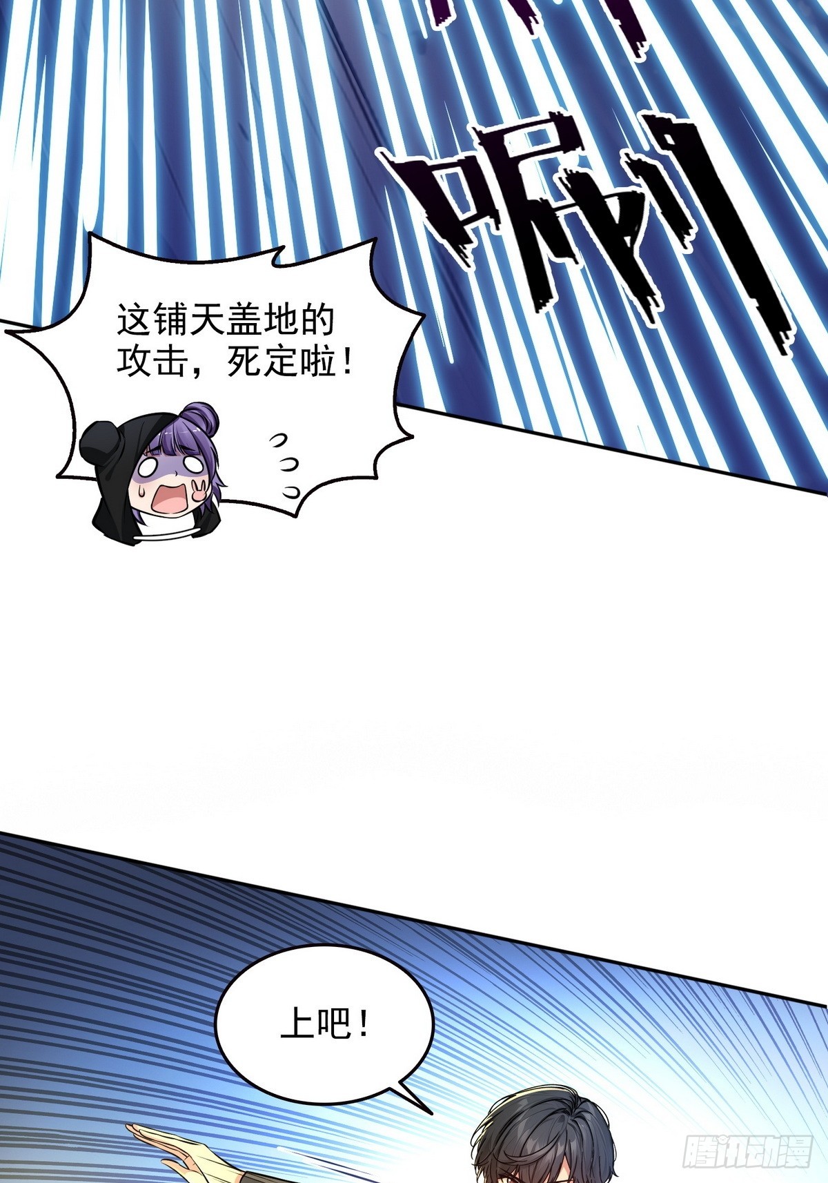 020快说谢谢鸡哥！-第21话