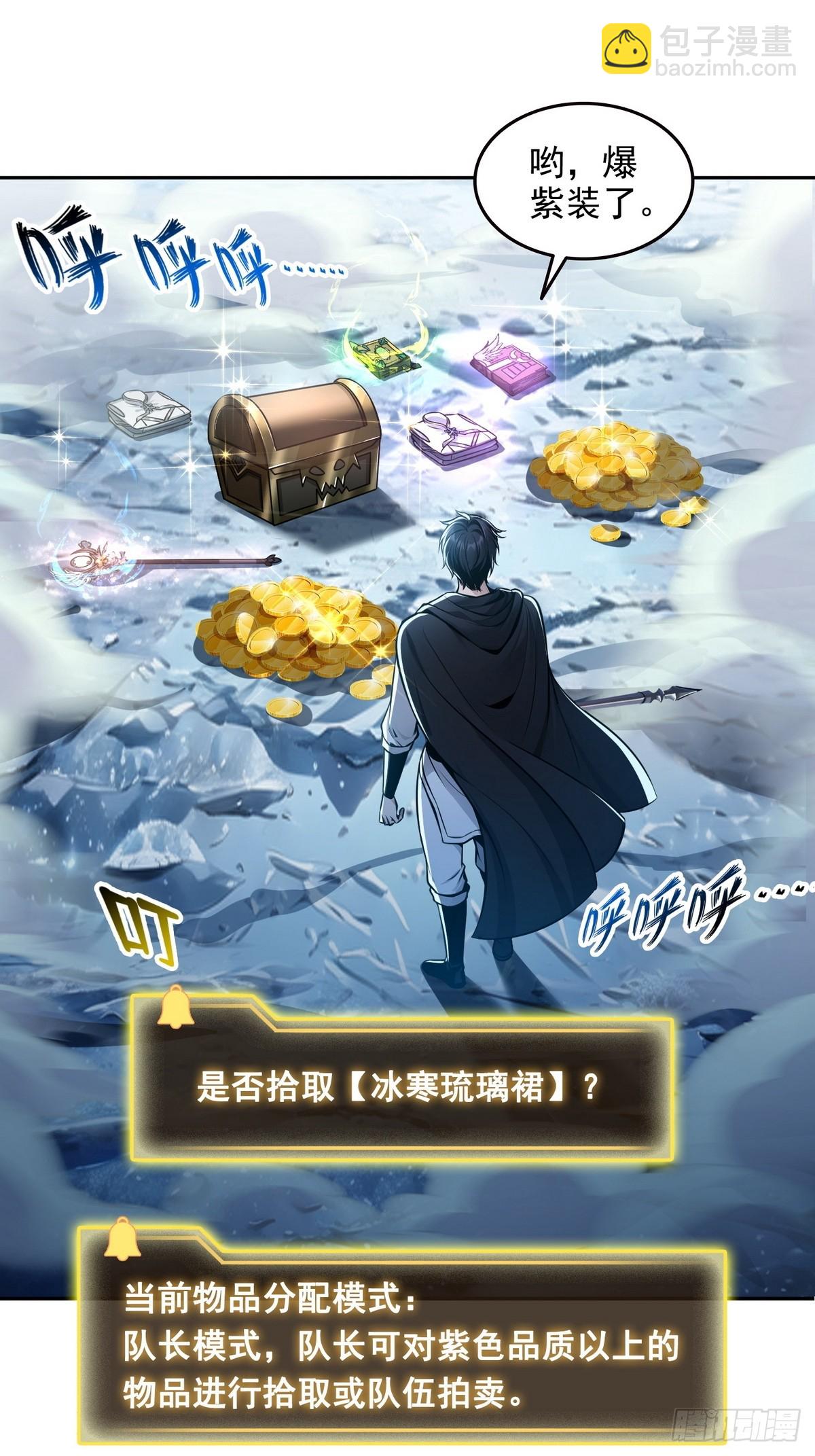 020快说谢谢鸡哥！-第21话