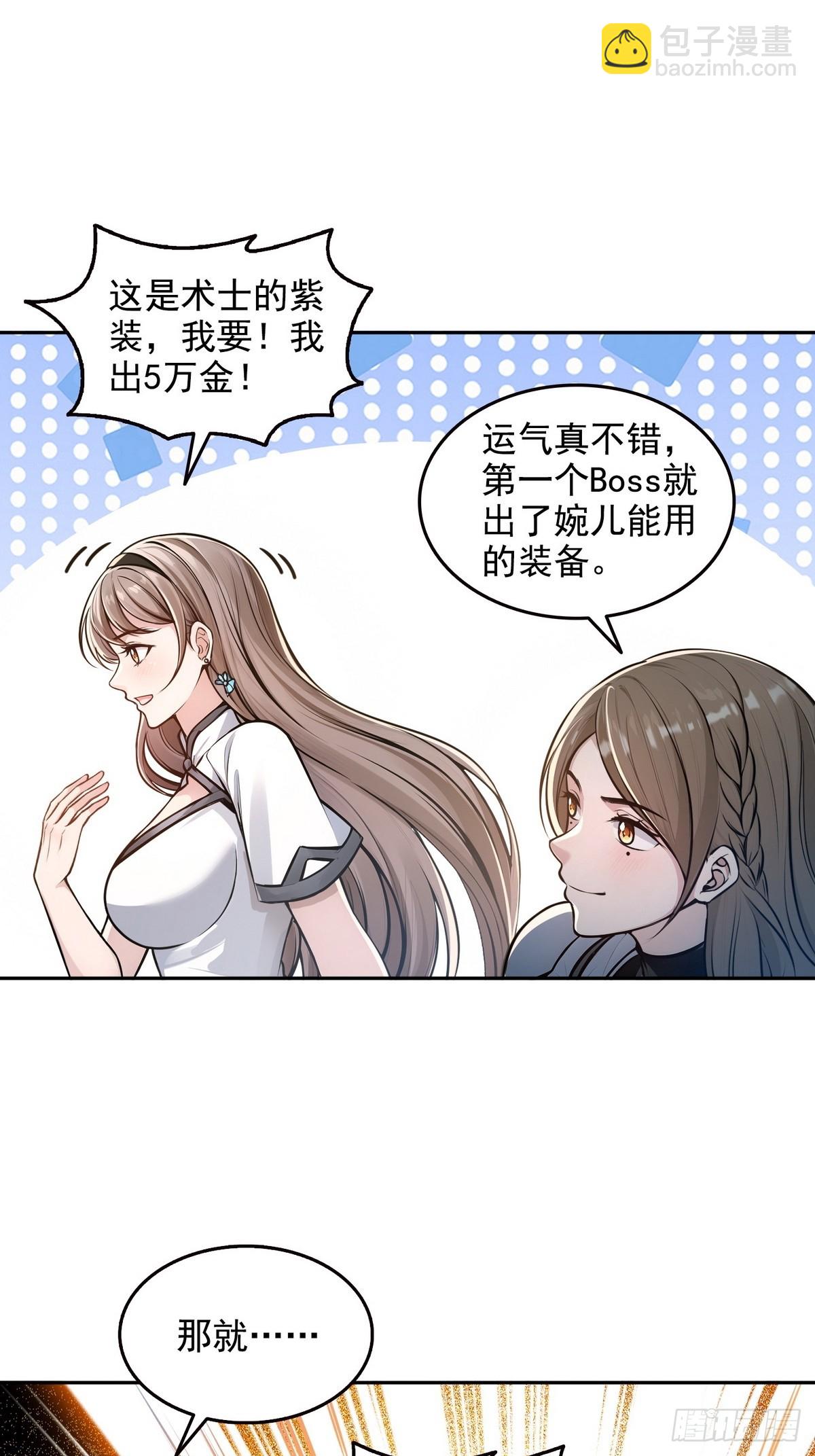 020快说谢谢鸡哥！-第21话