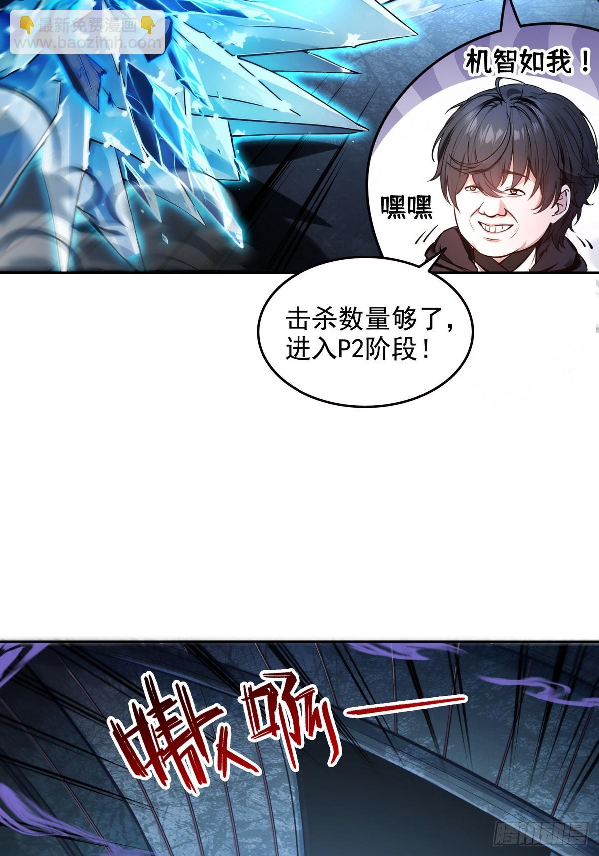 022变异融合体-第23话