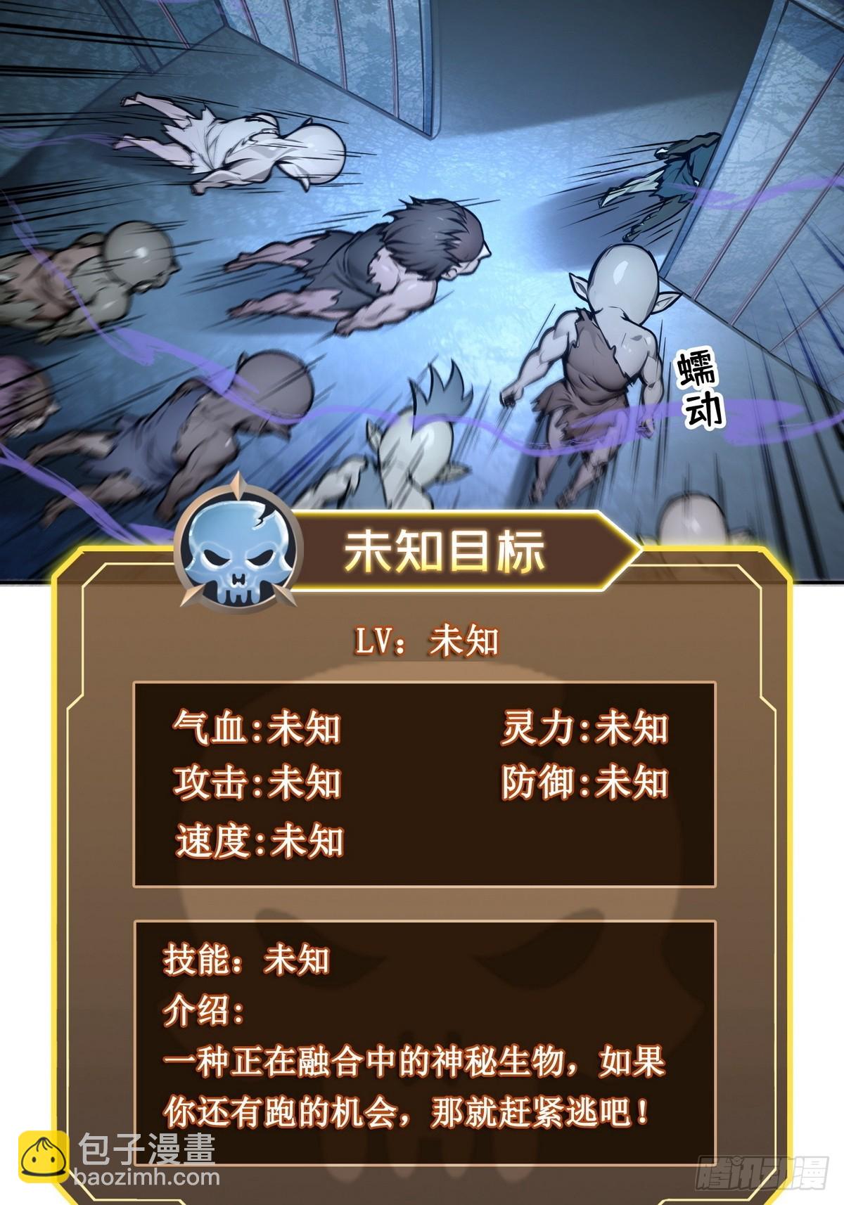 022变异融合体-第23话