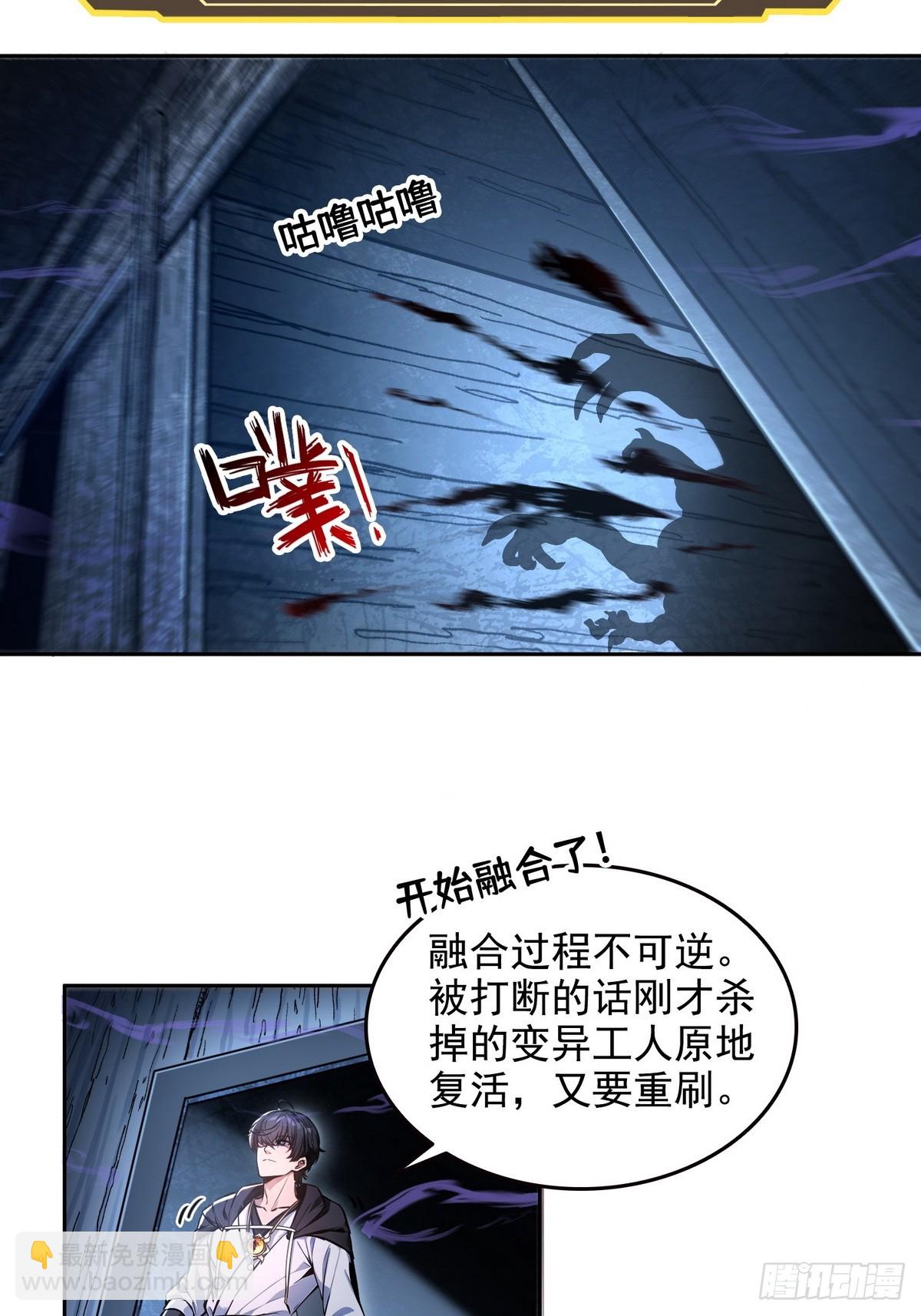 022变异融合体-第23话