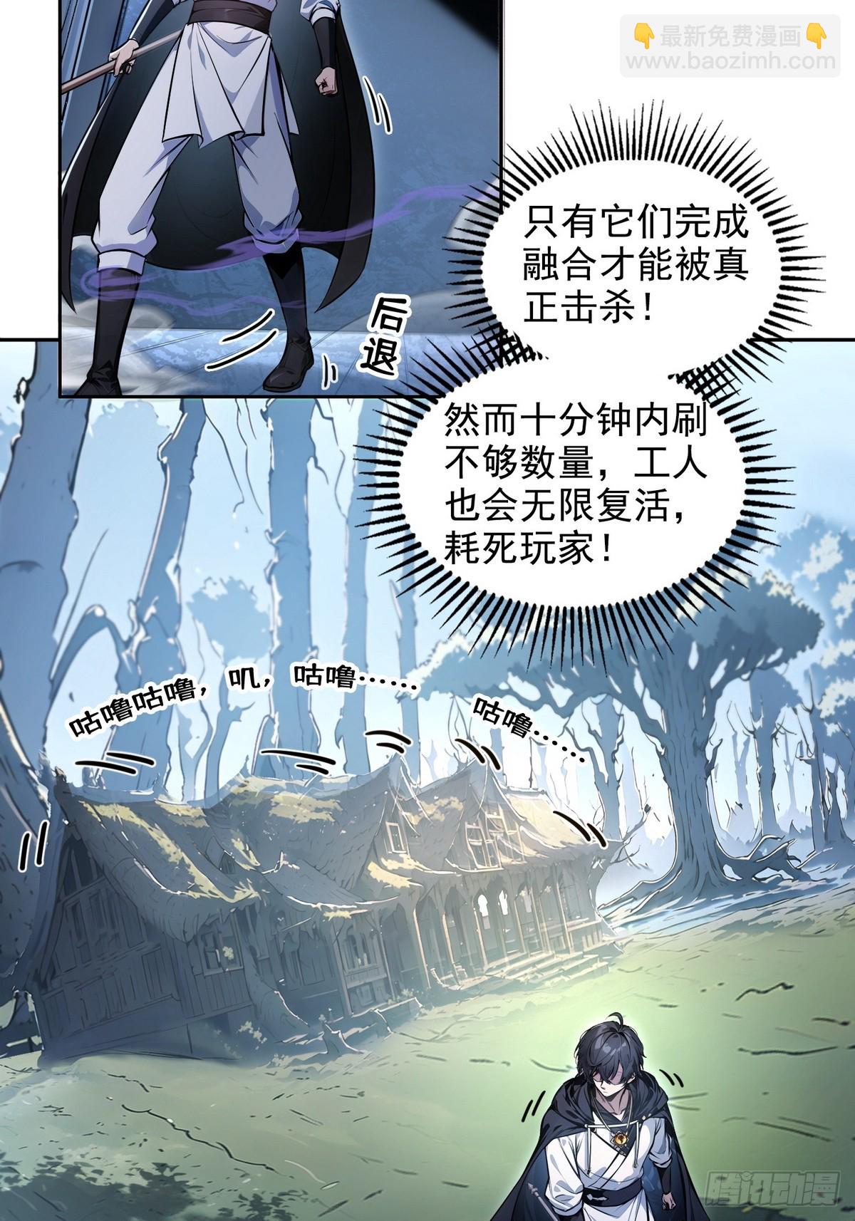 022变异融合体-第23话