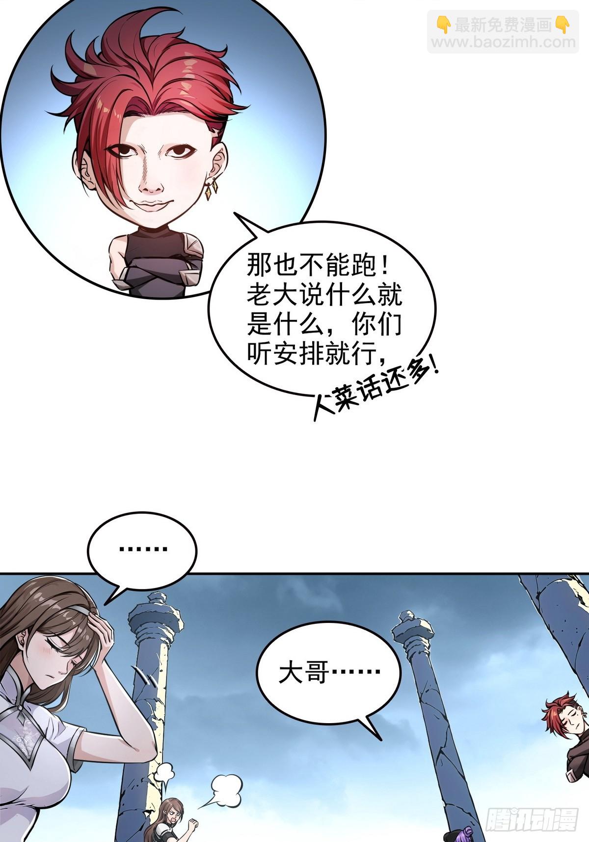 022变异融合体-第23话