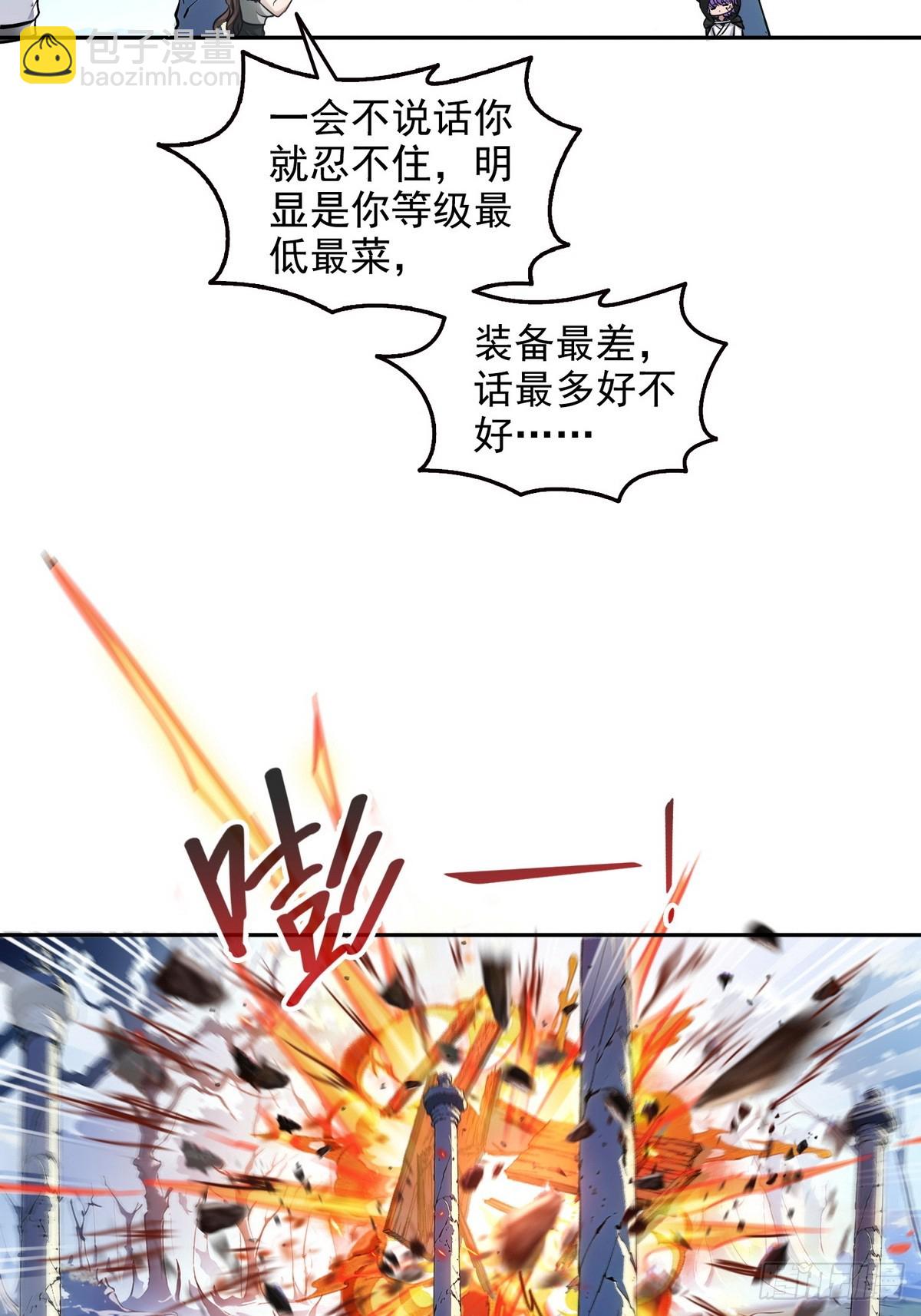 022变异融合体-第23话