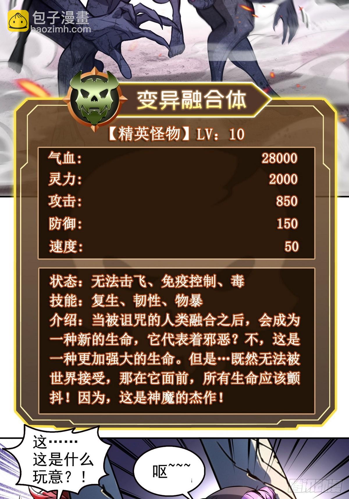 022变异融合体-第23话