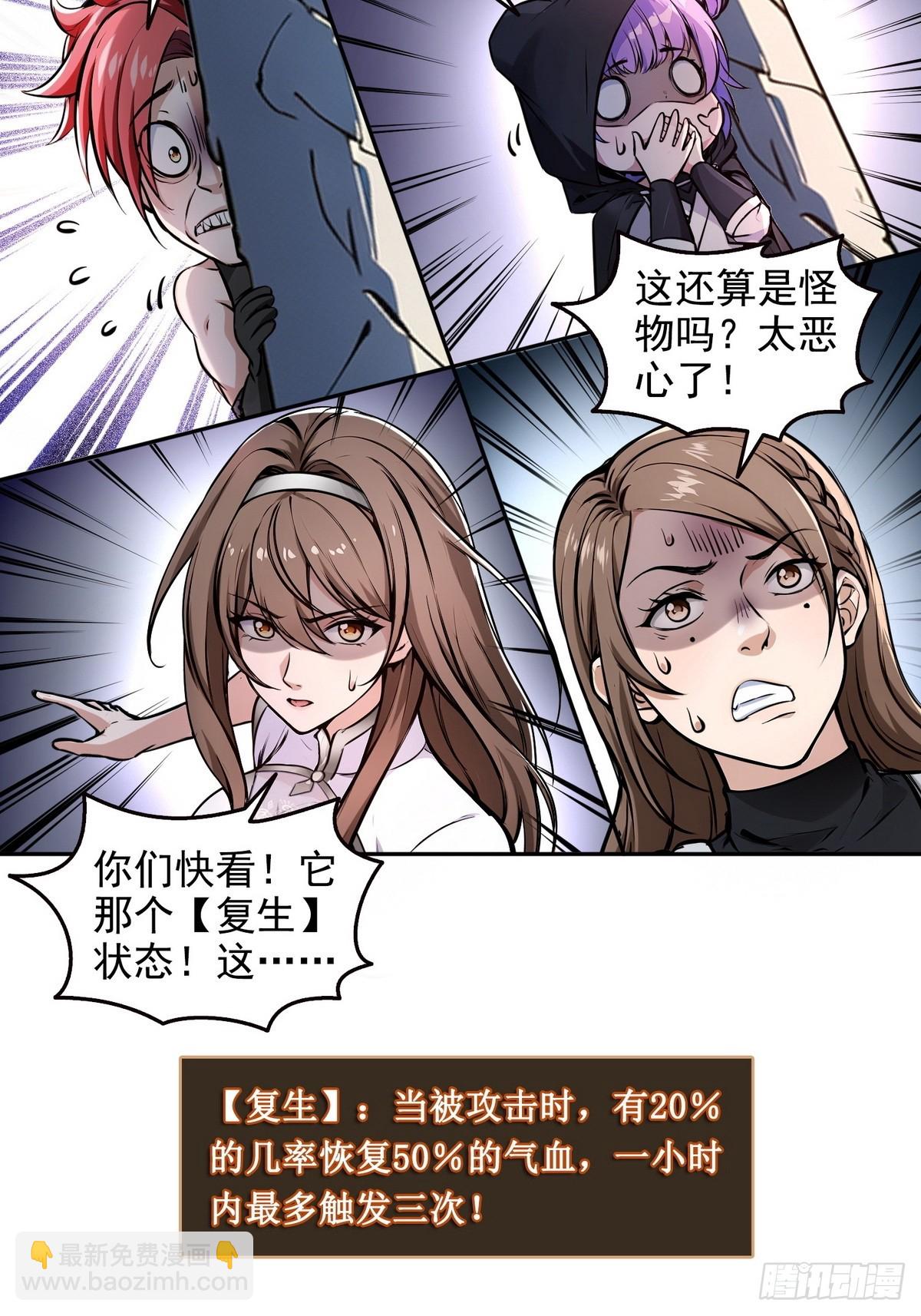 022变异融合体-第23话