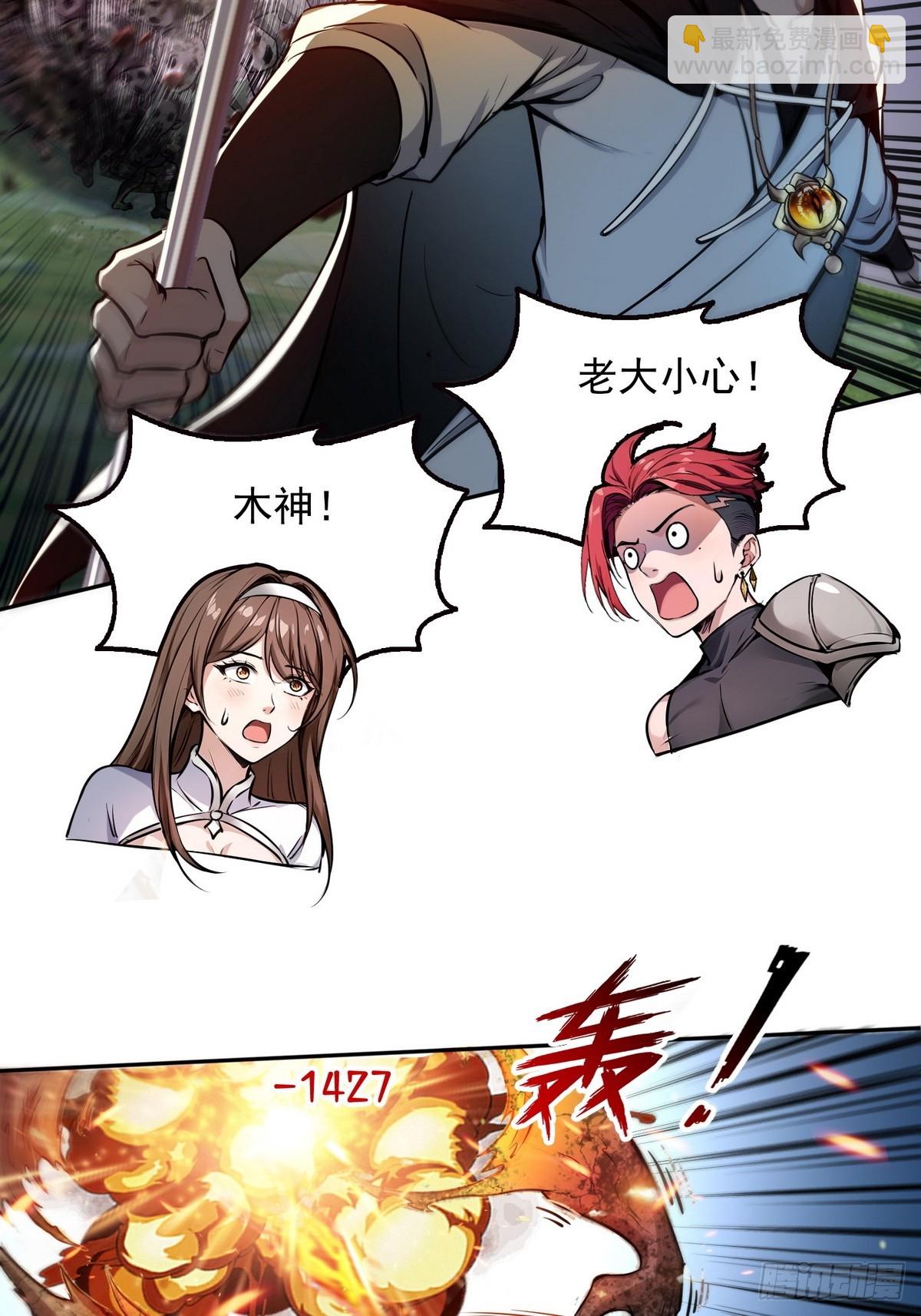 022变异融合体-第23话