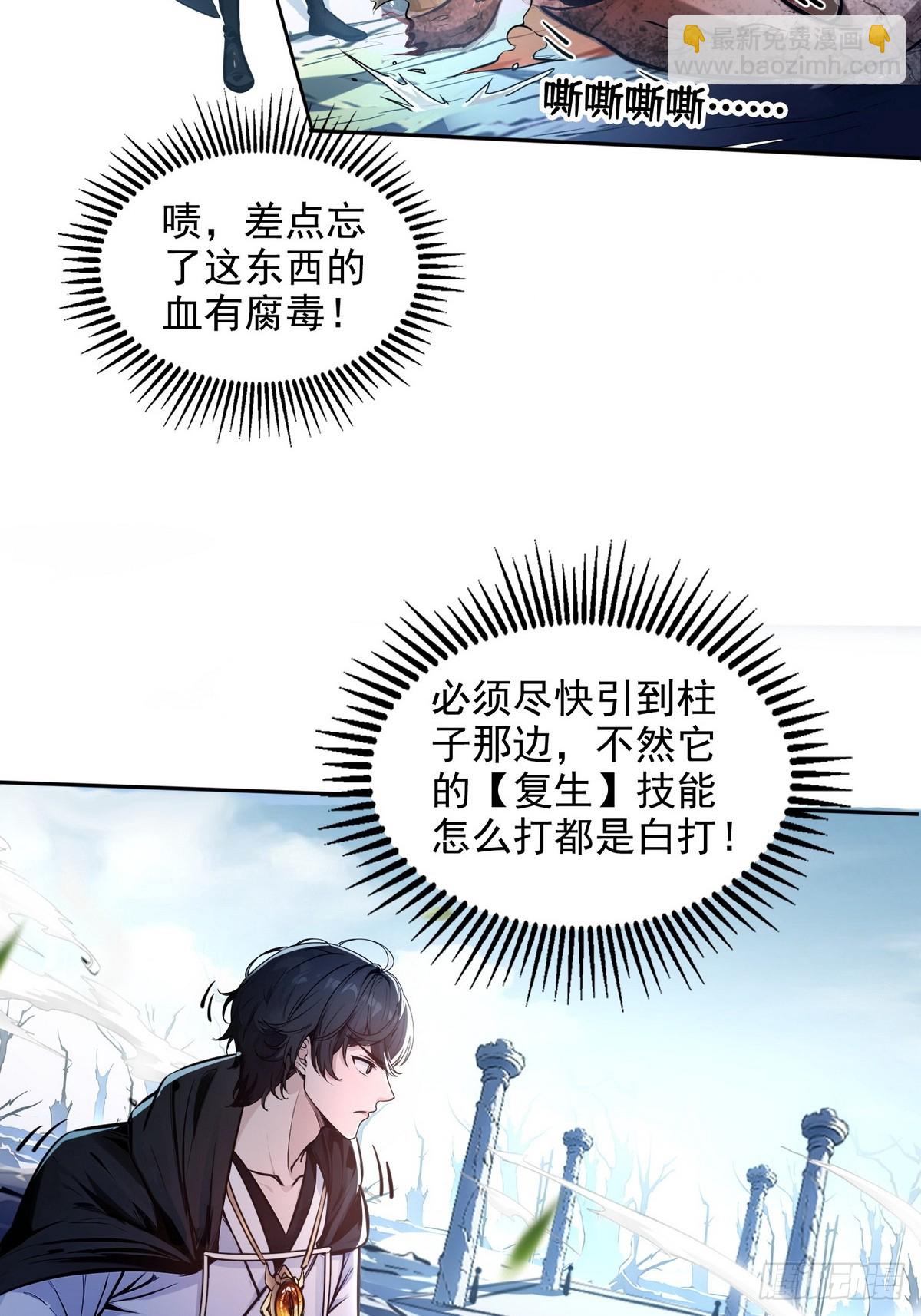 022变异融合体-第23话